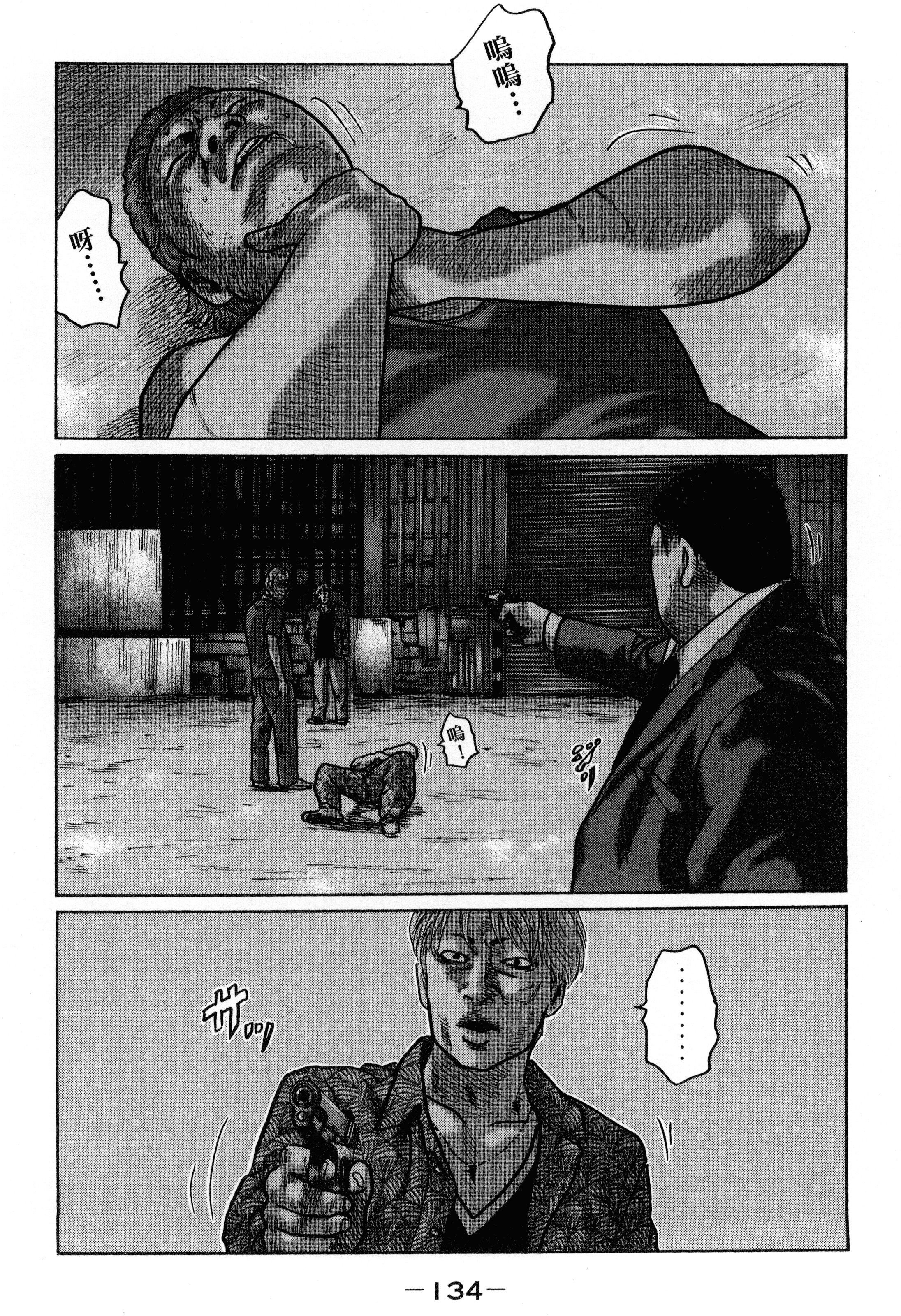 Page 138