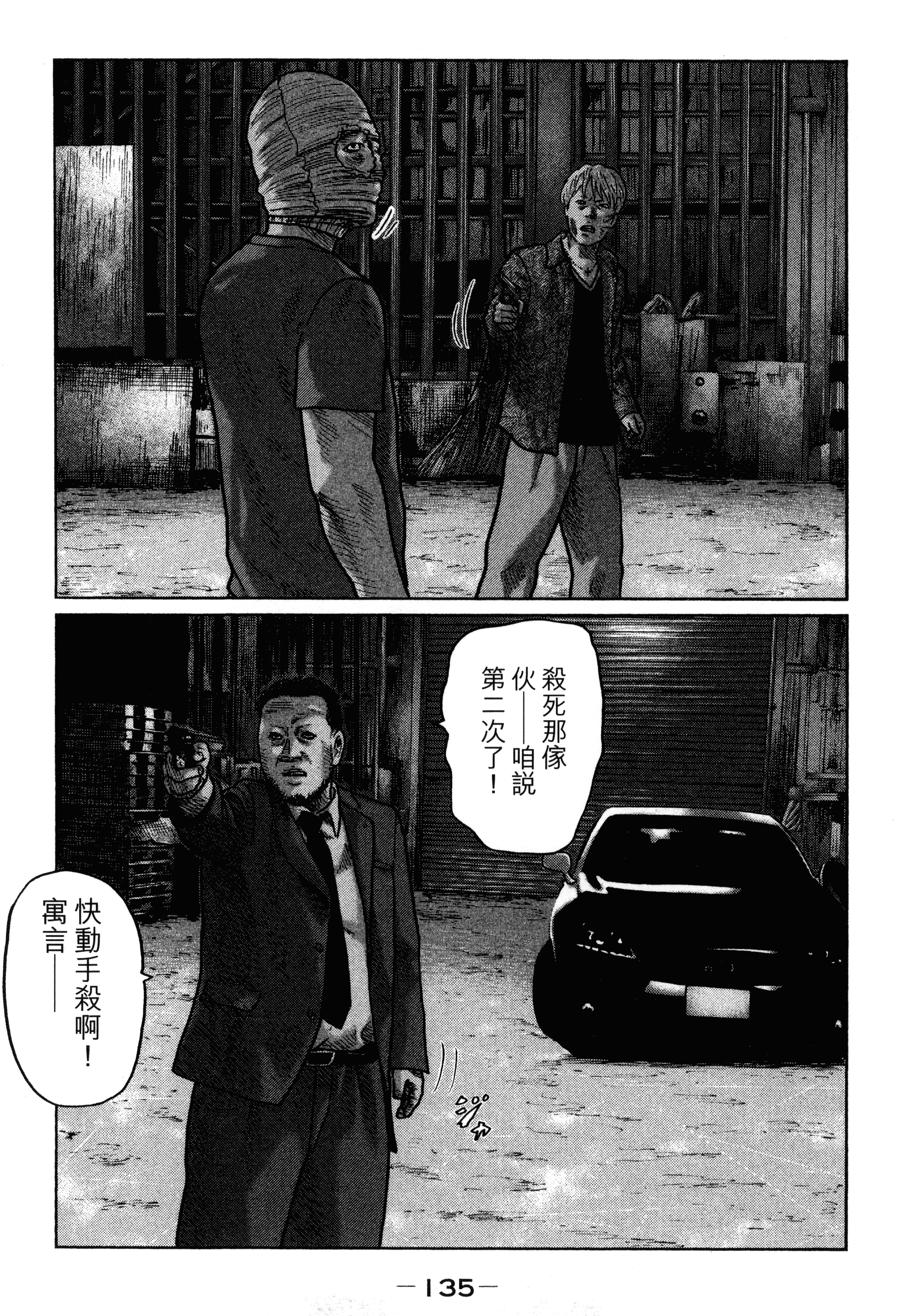 Page 139