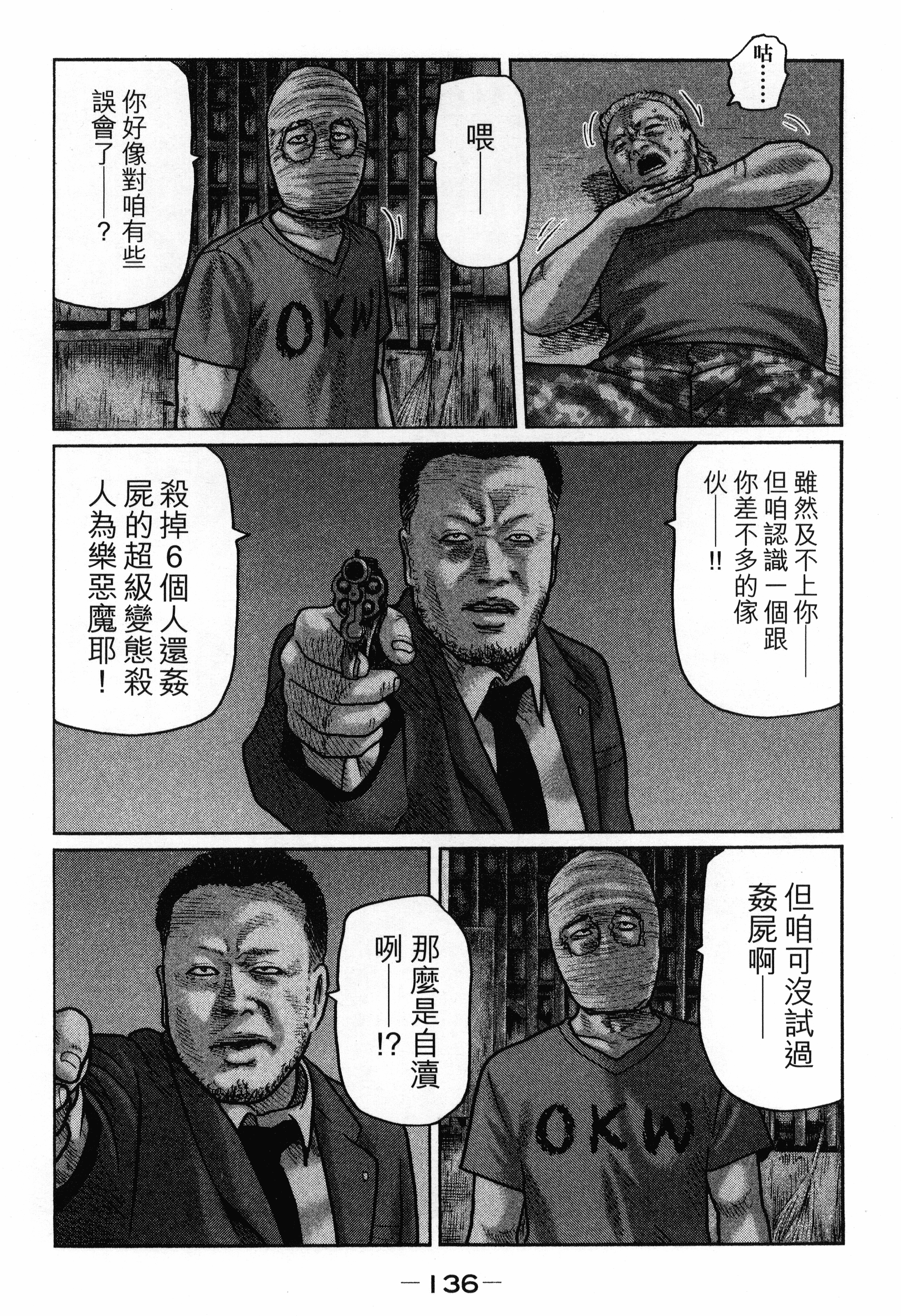 Page 140