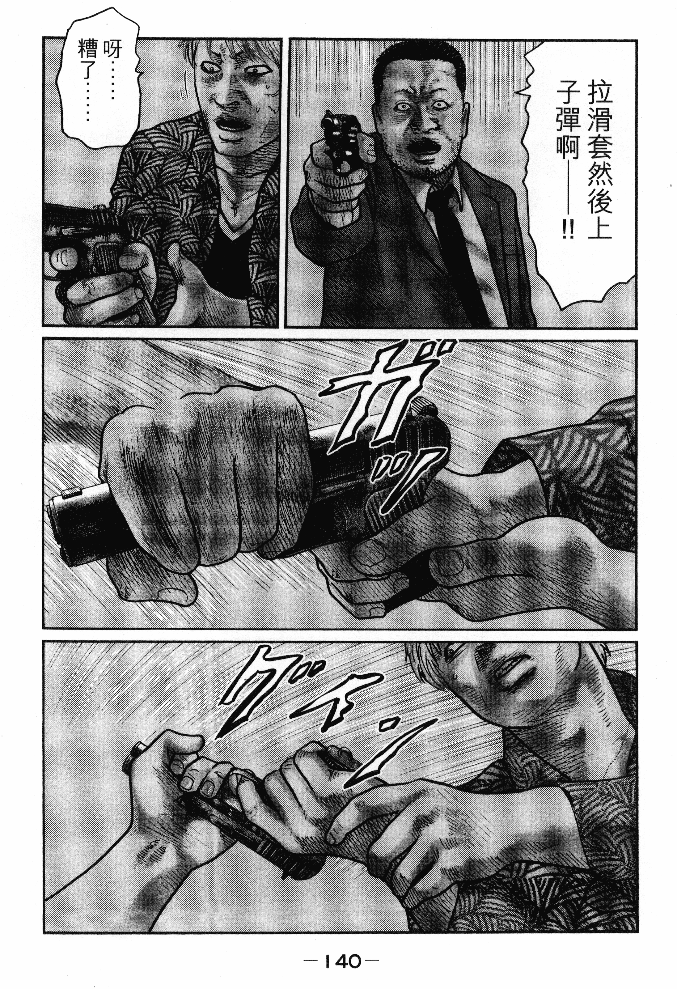 Page 144