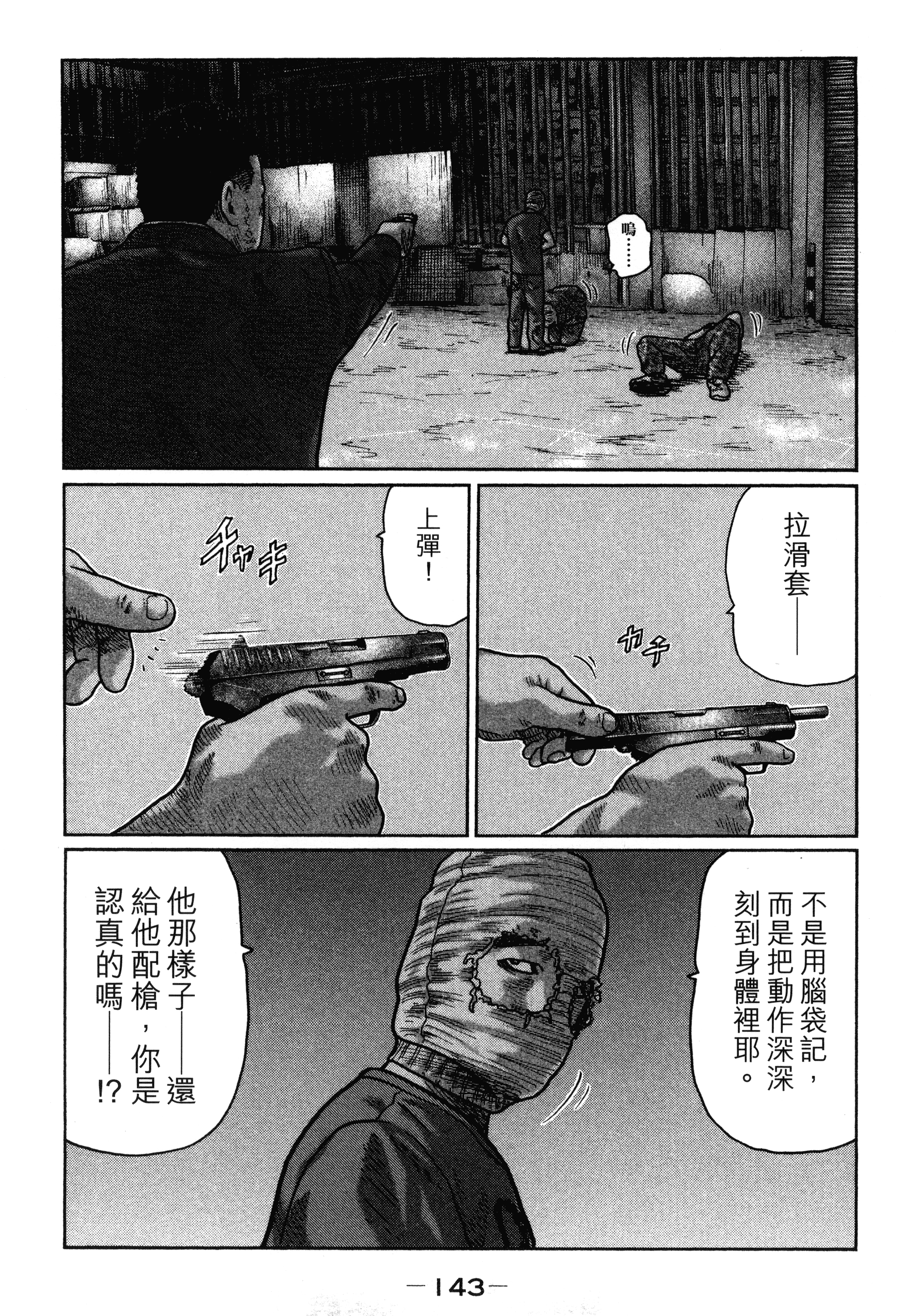 Page 147