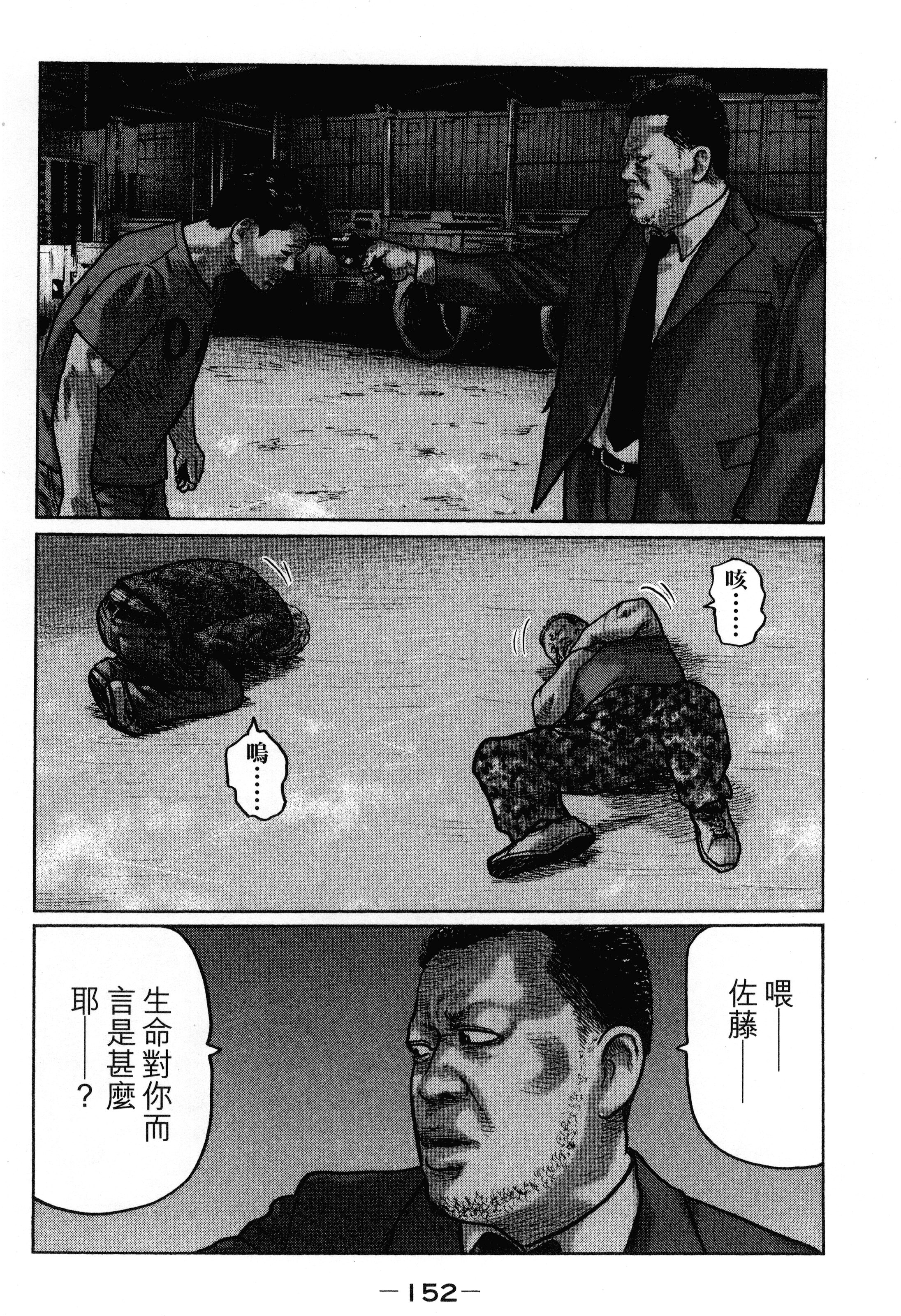 Page 156
