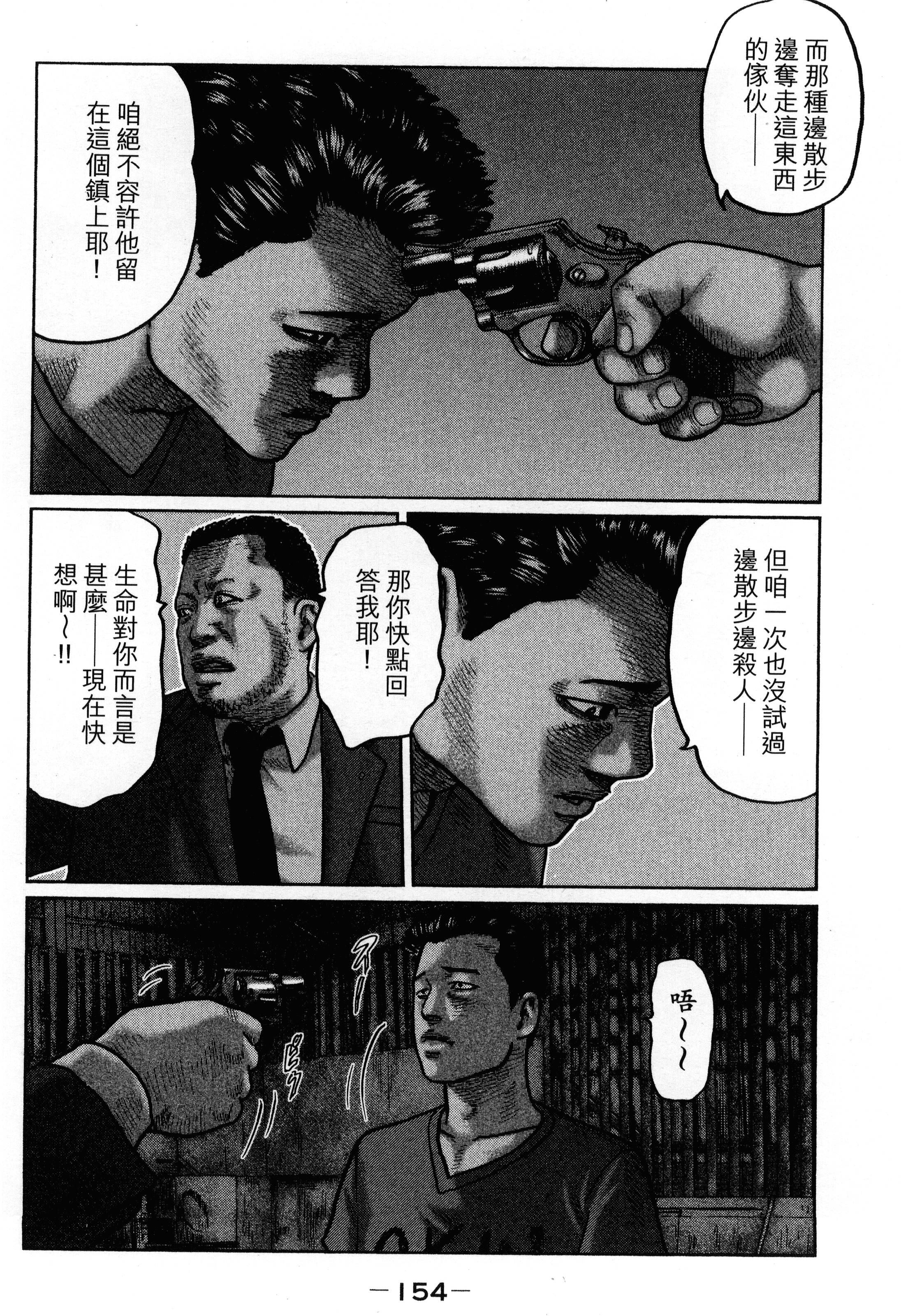Page 158
