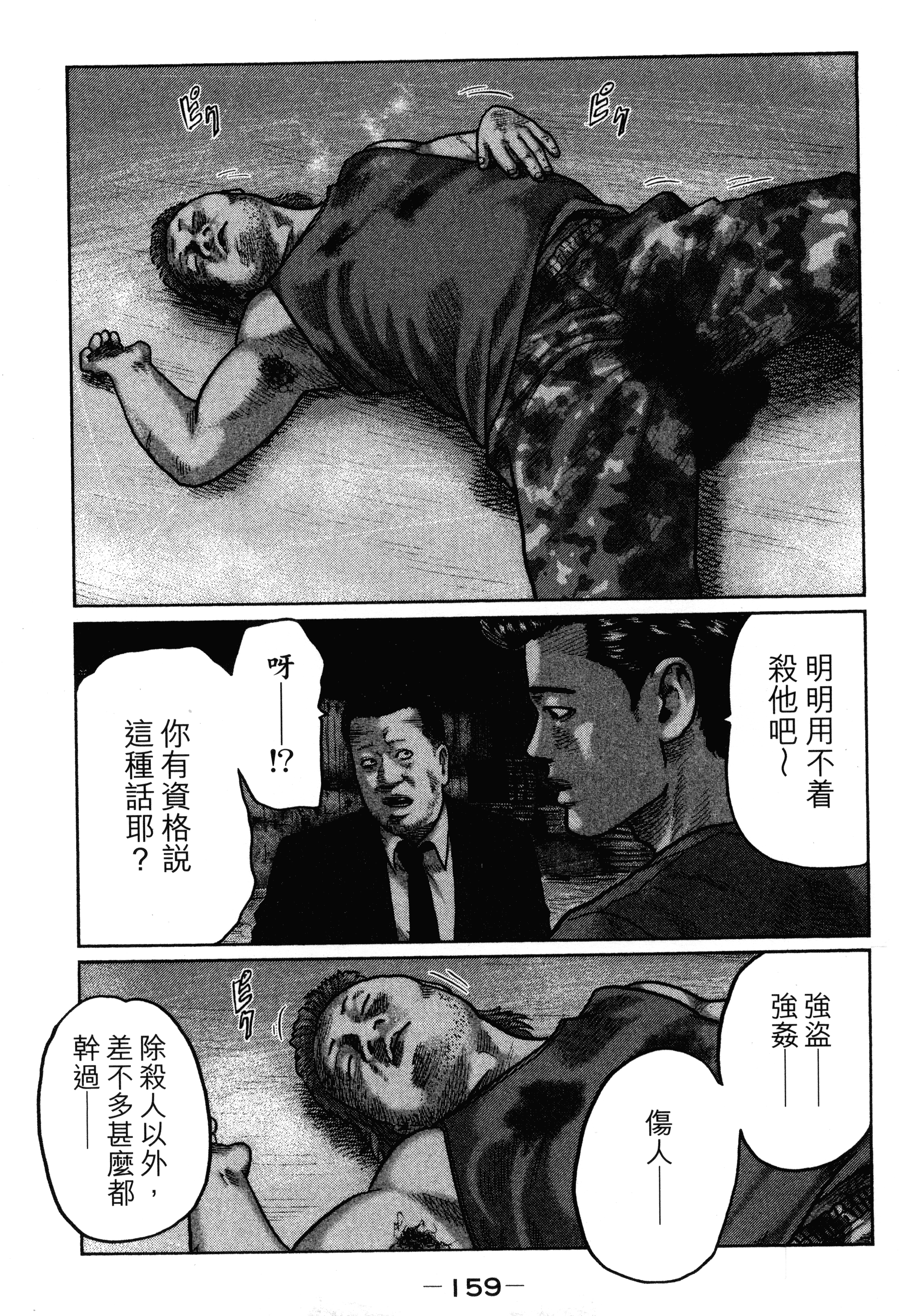 Page 163