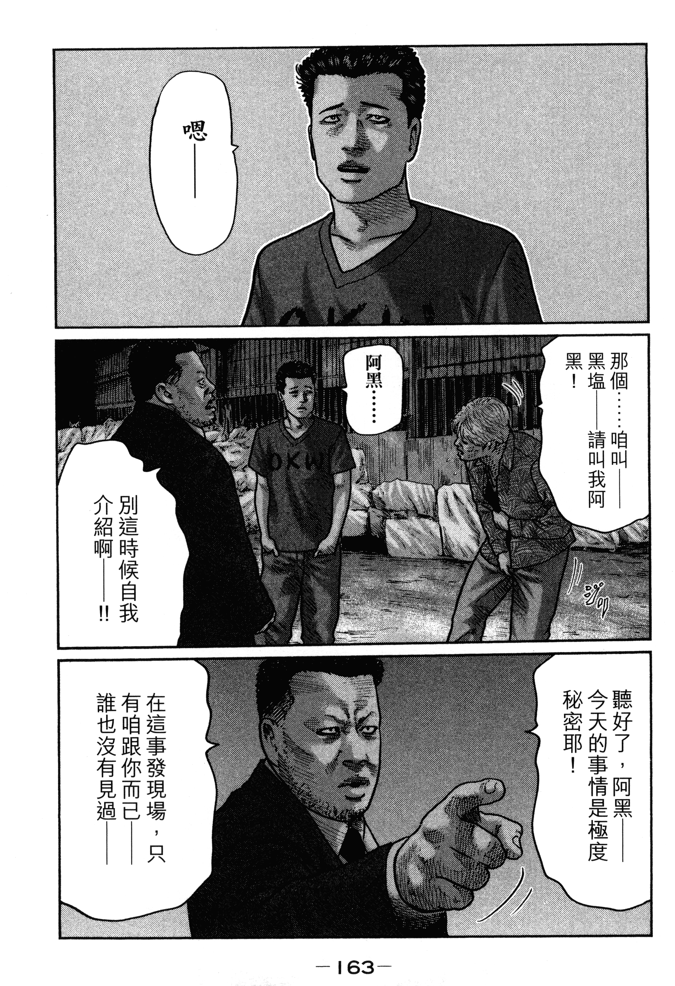 Page 167
