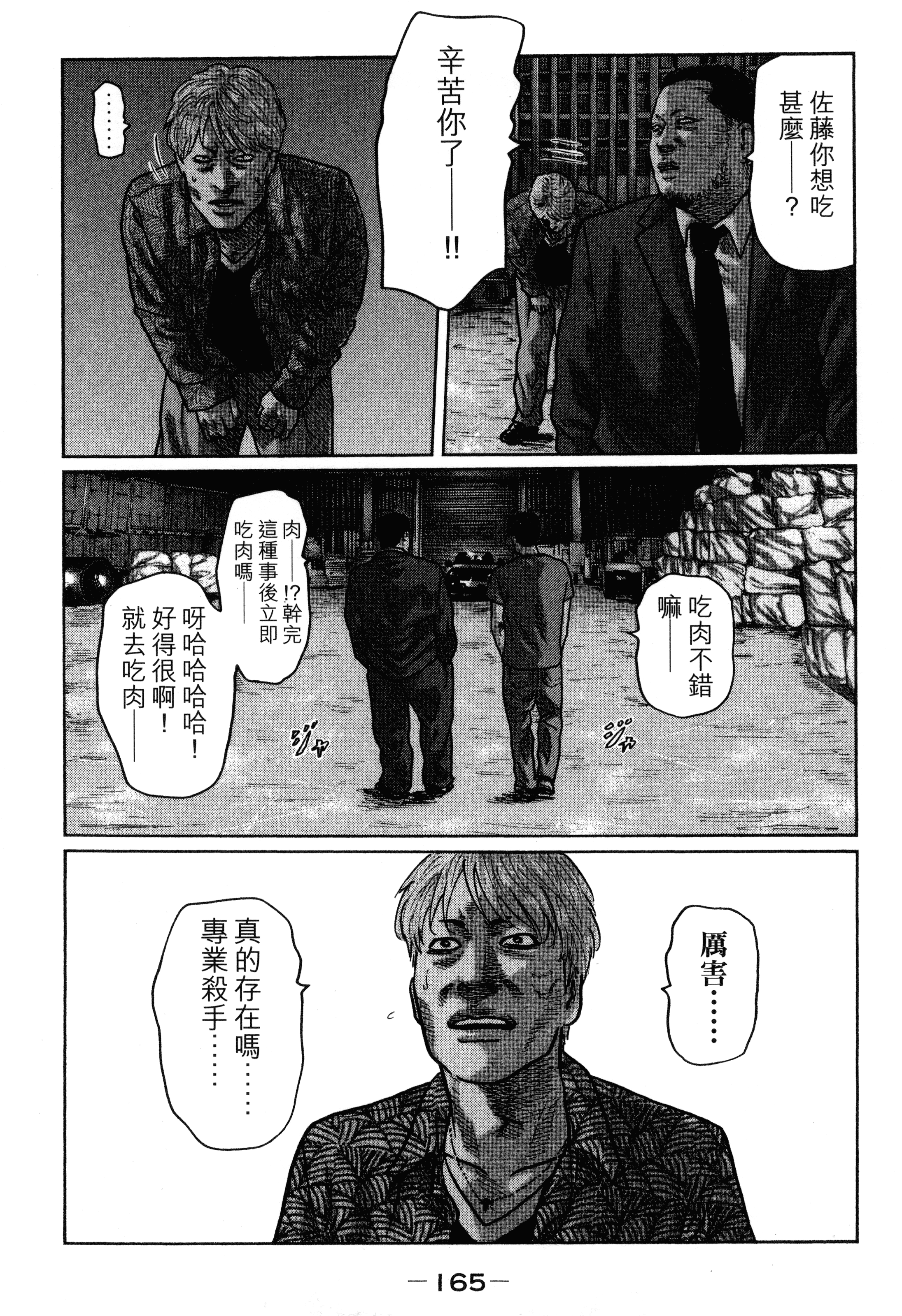 Page 169