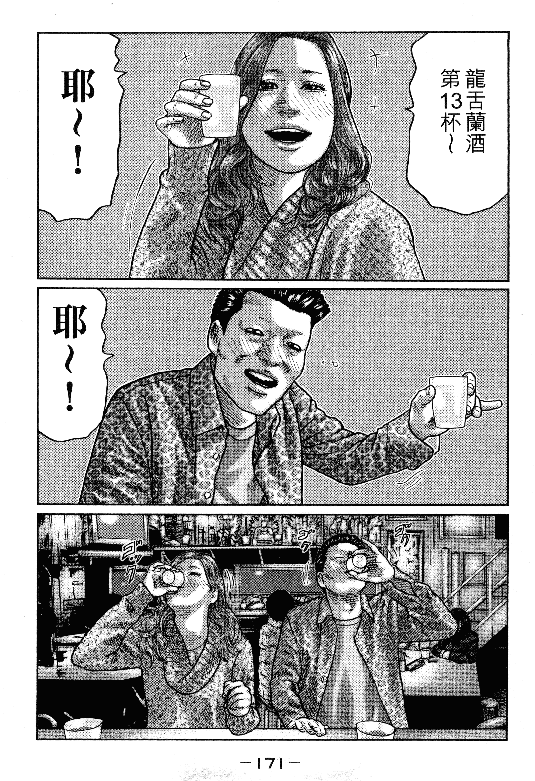 Page 175