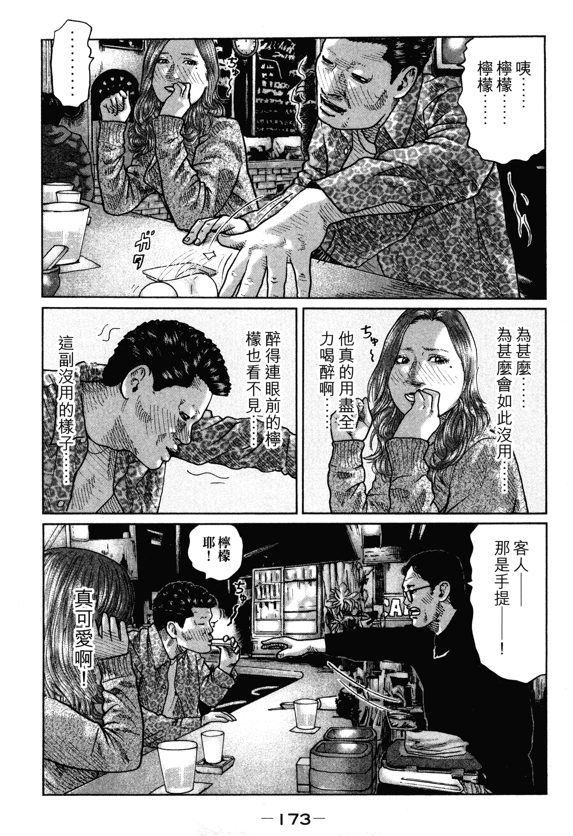 Page 177