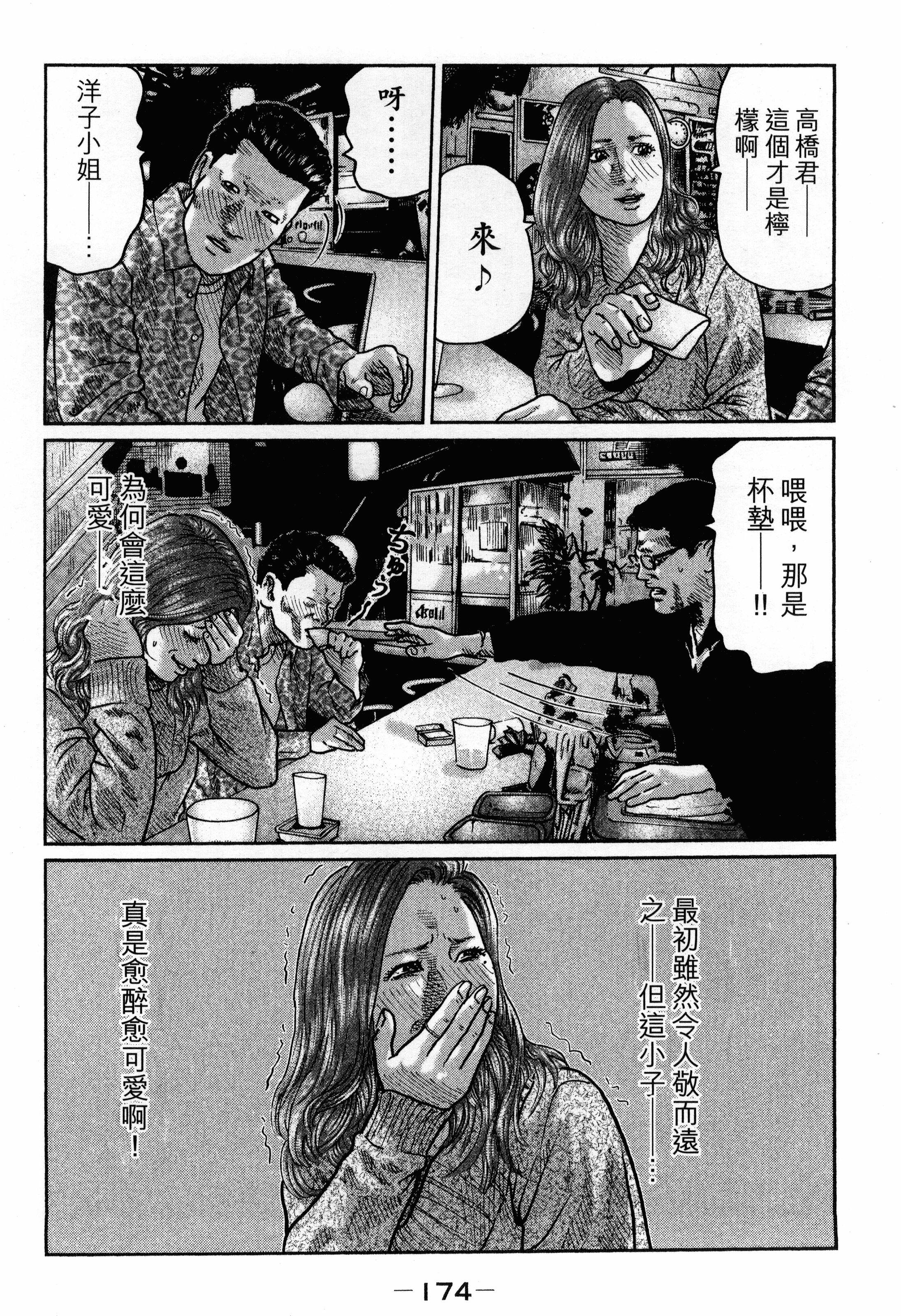 Page 178