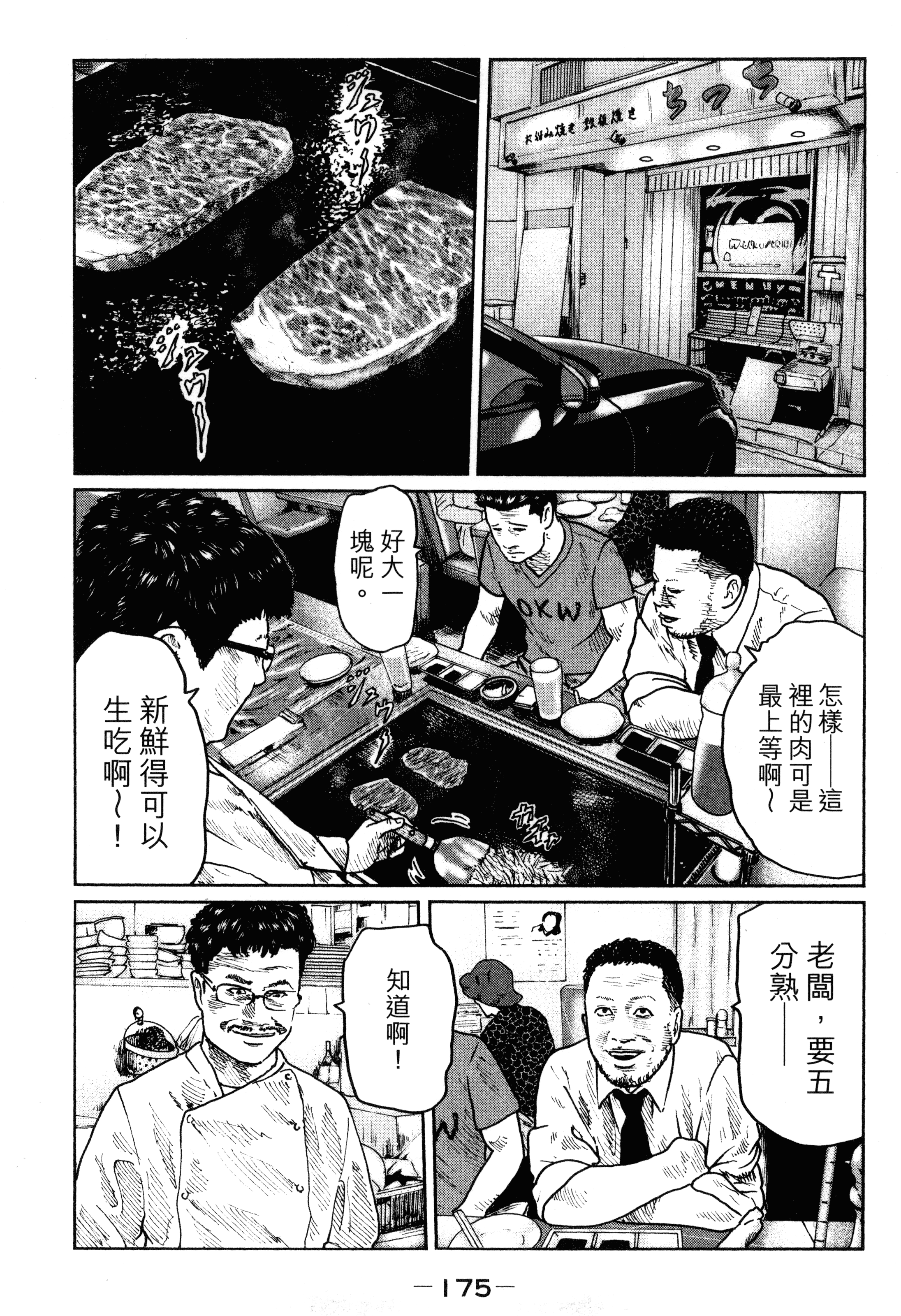 Page 179