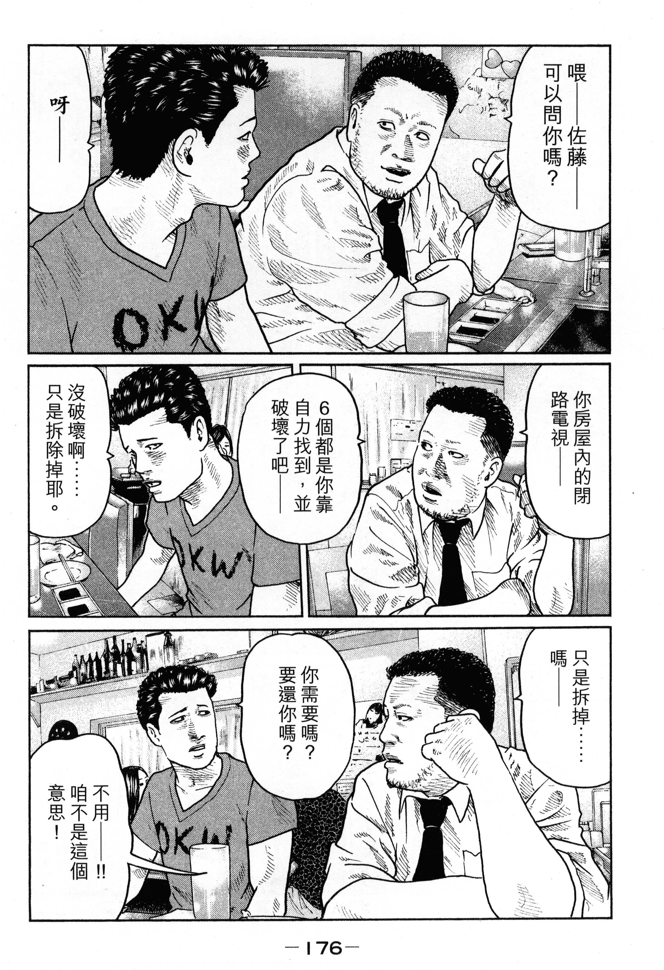 Page 180