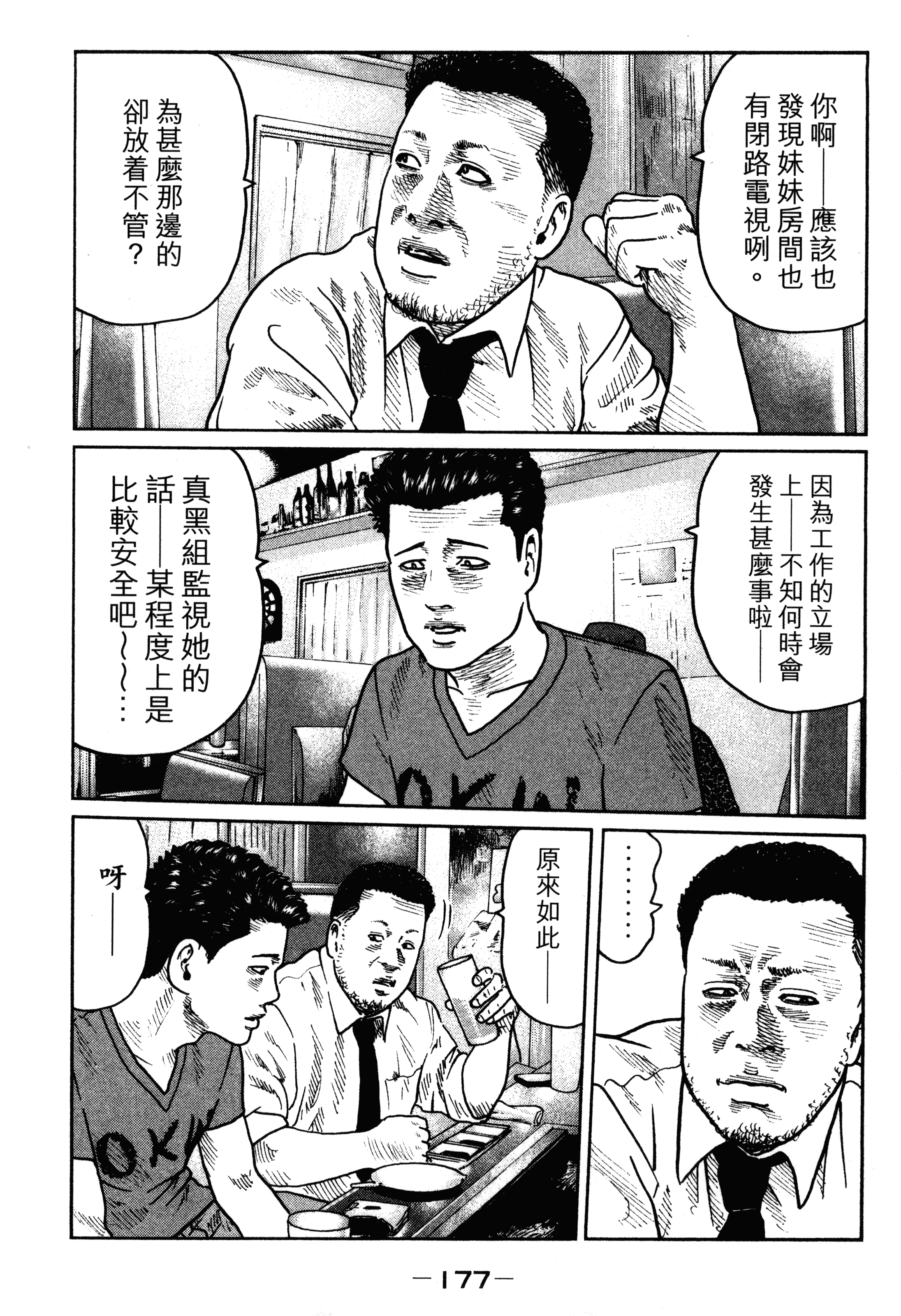 Page 181