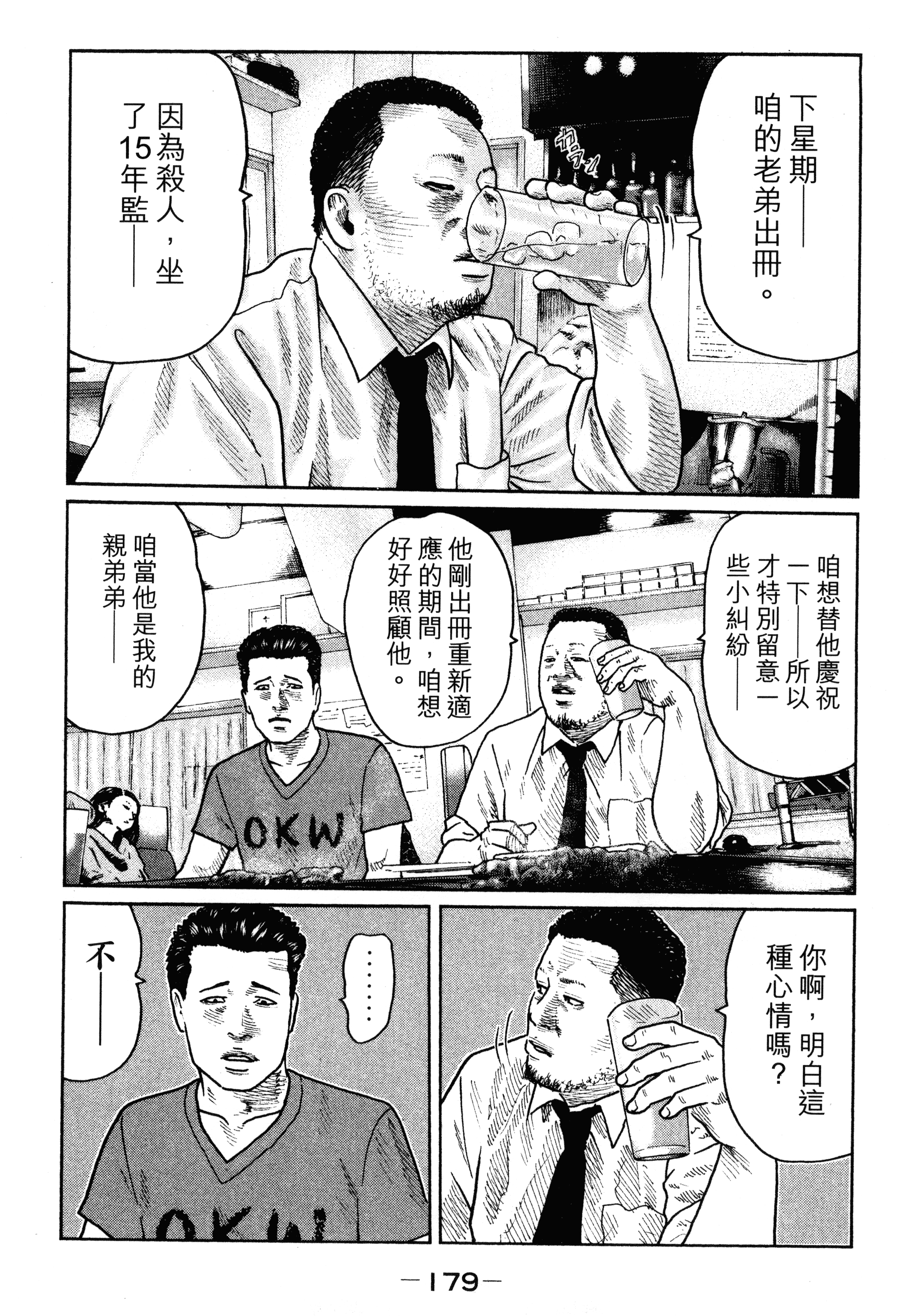 Page 183