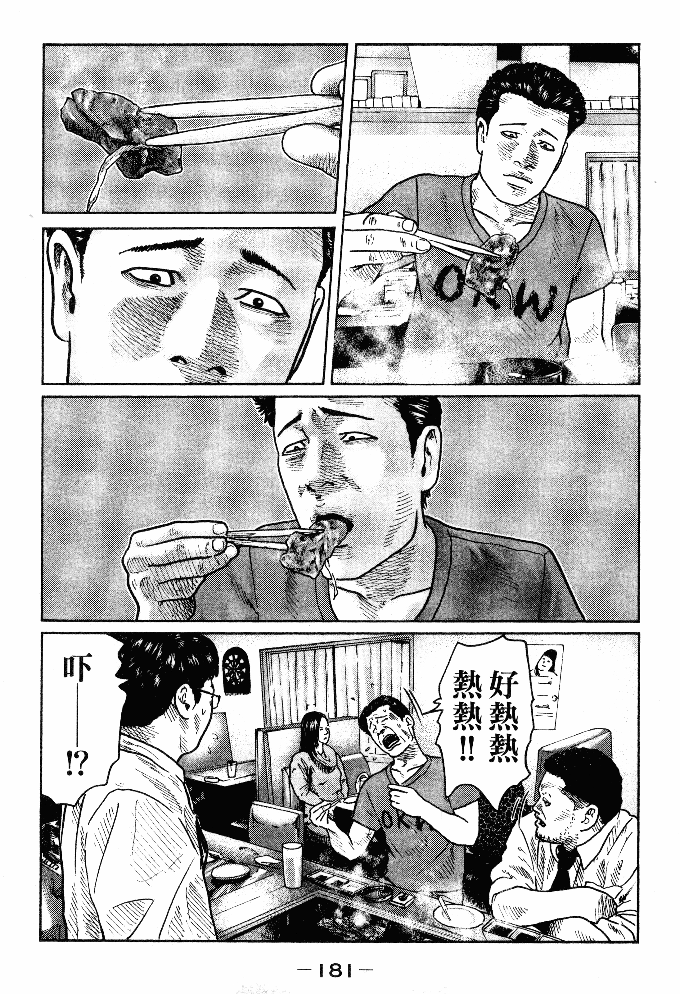 Page 185