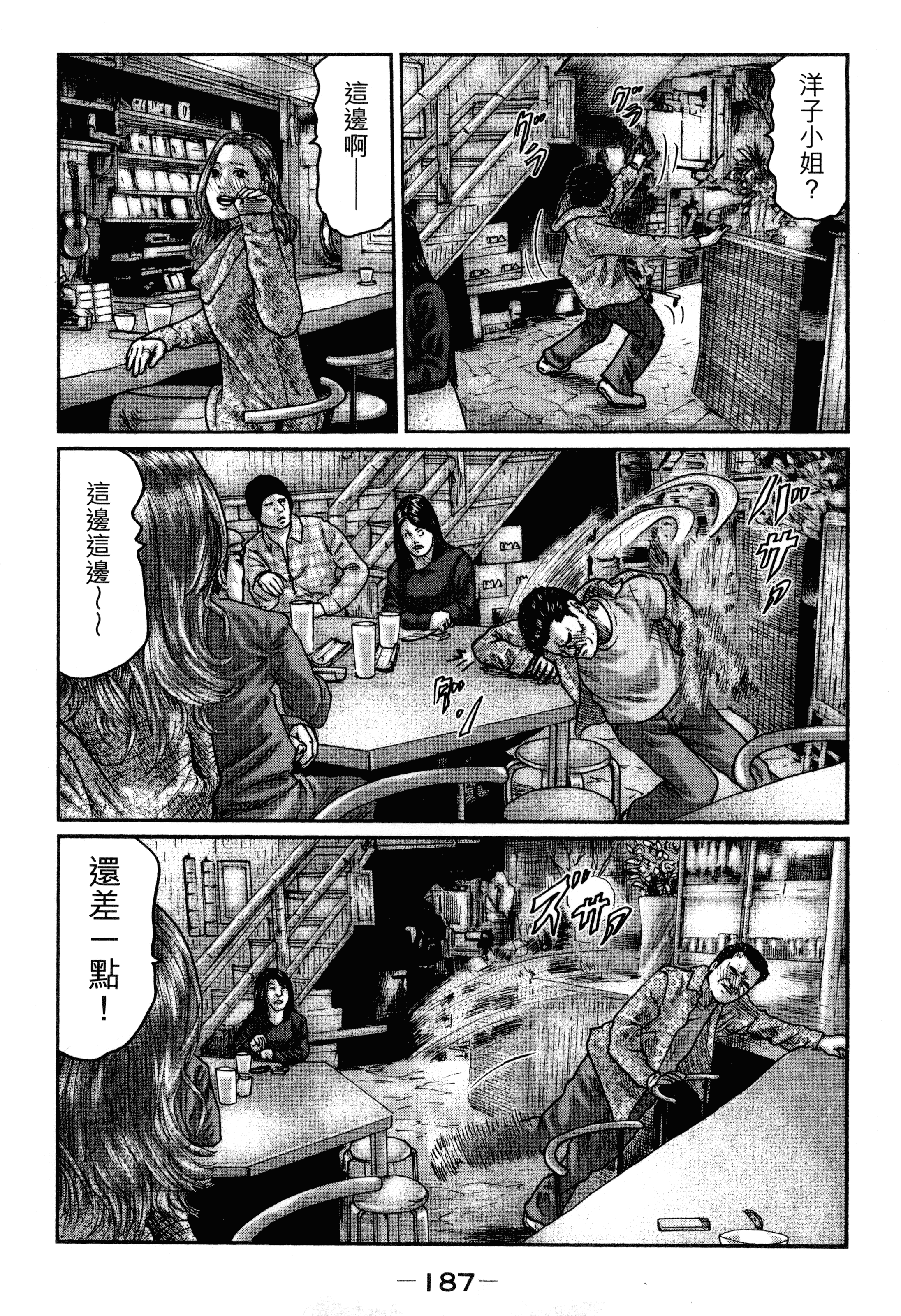 Page 191