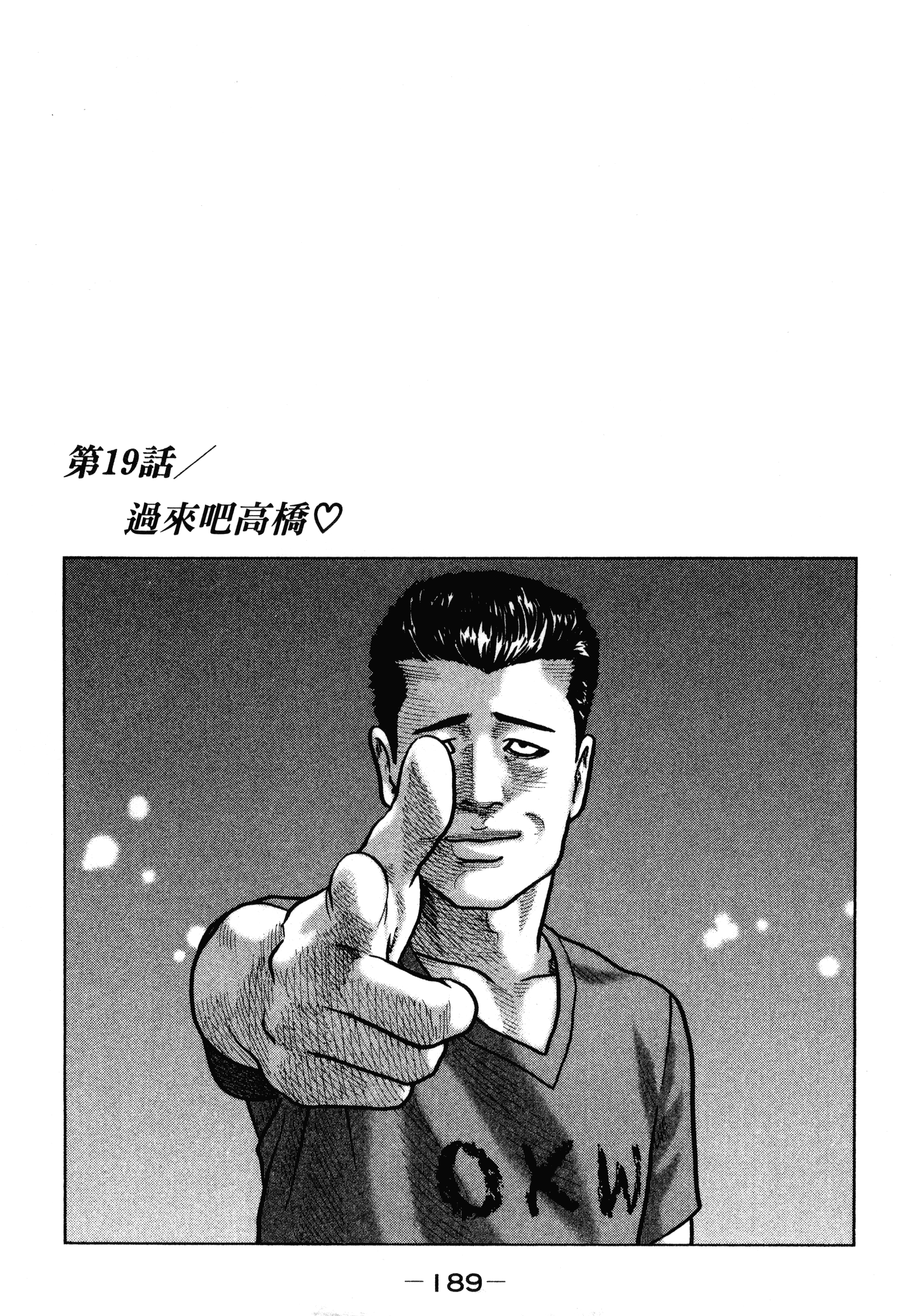 Page 193