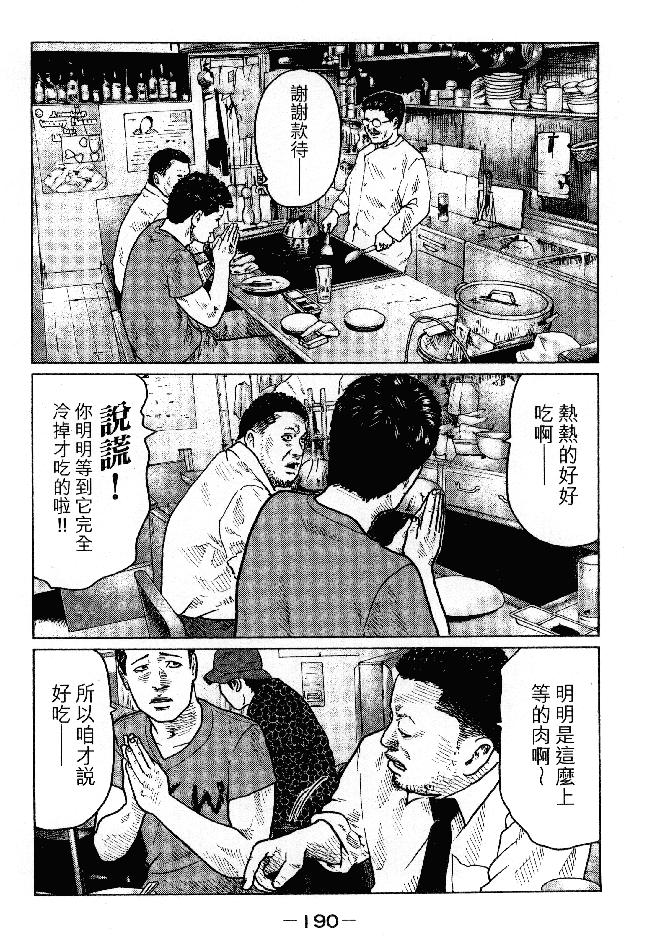 Page 194