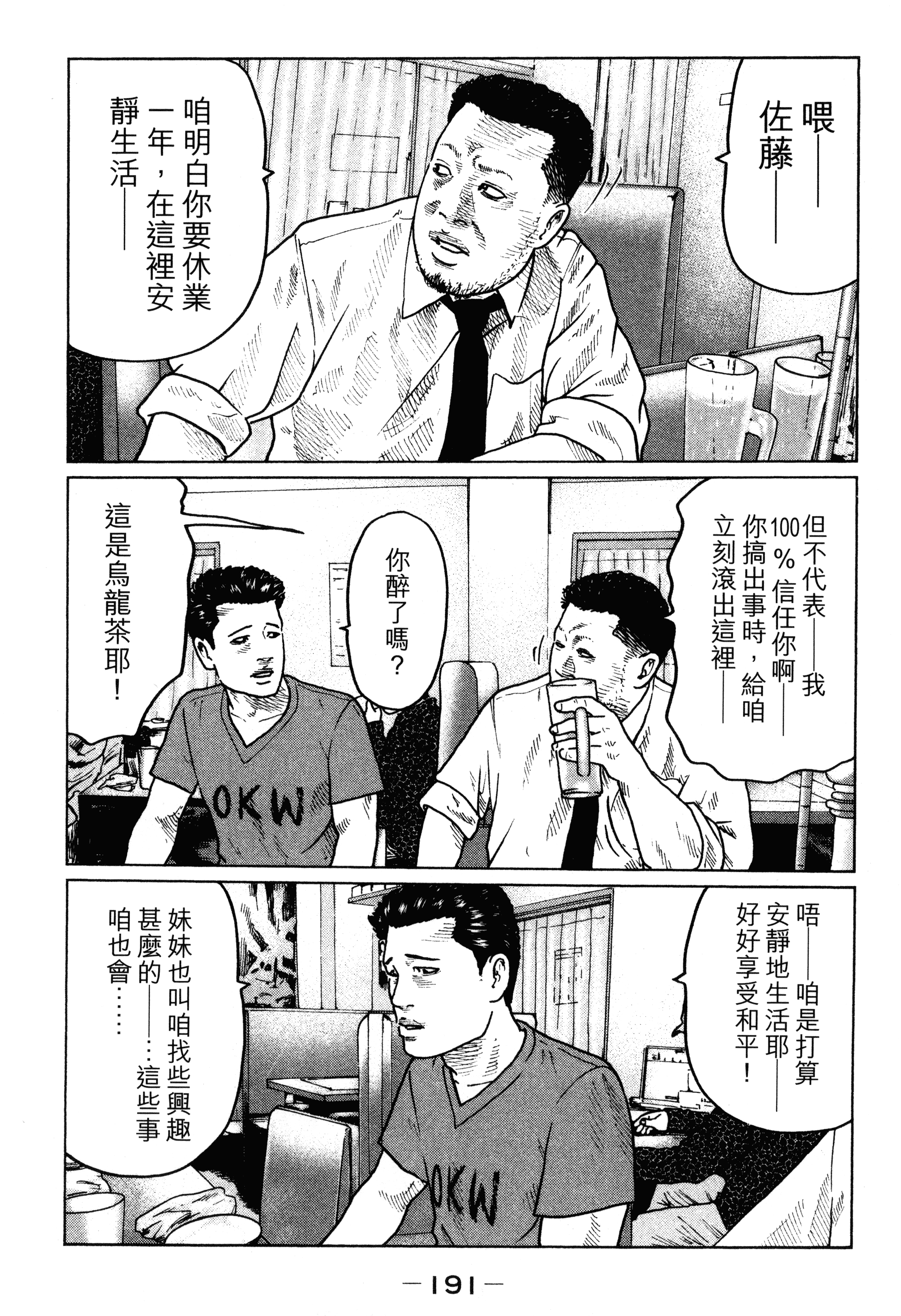 Page 195