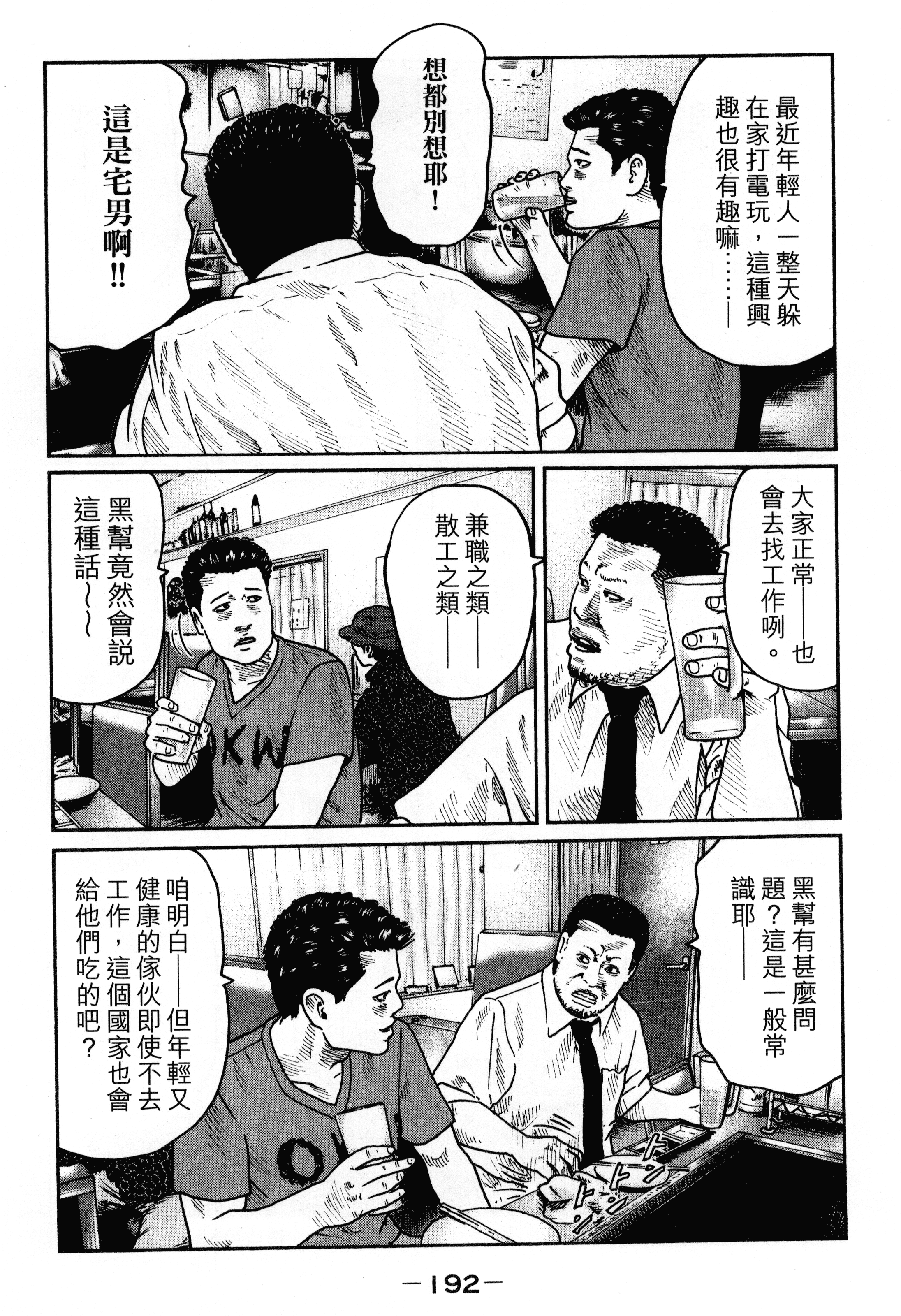 Page 196