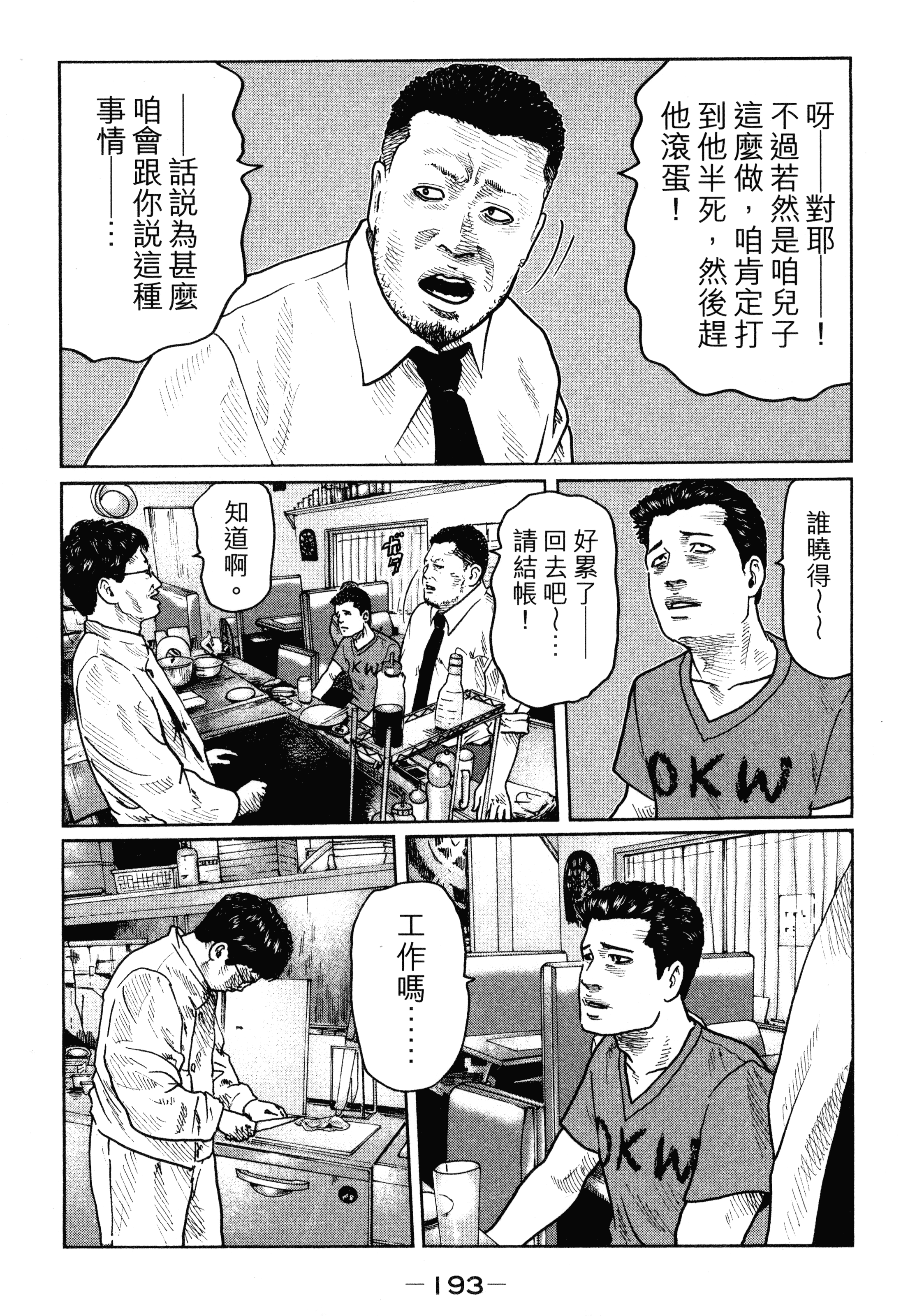 Page 197
