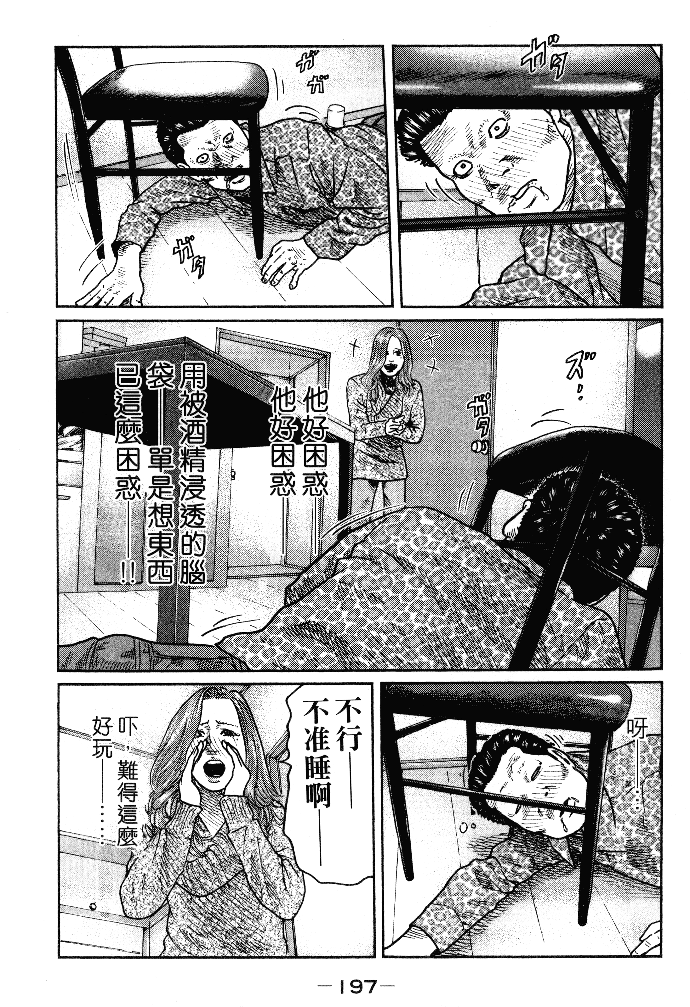 Page 201