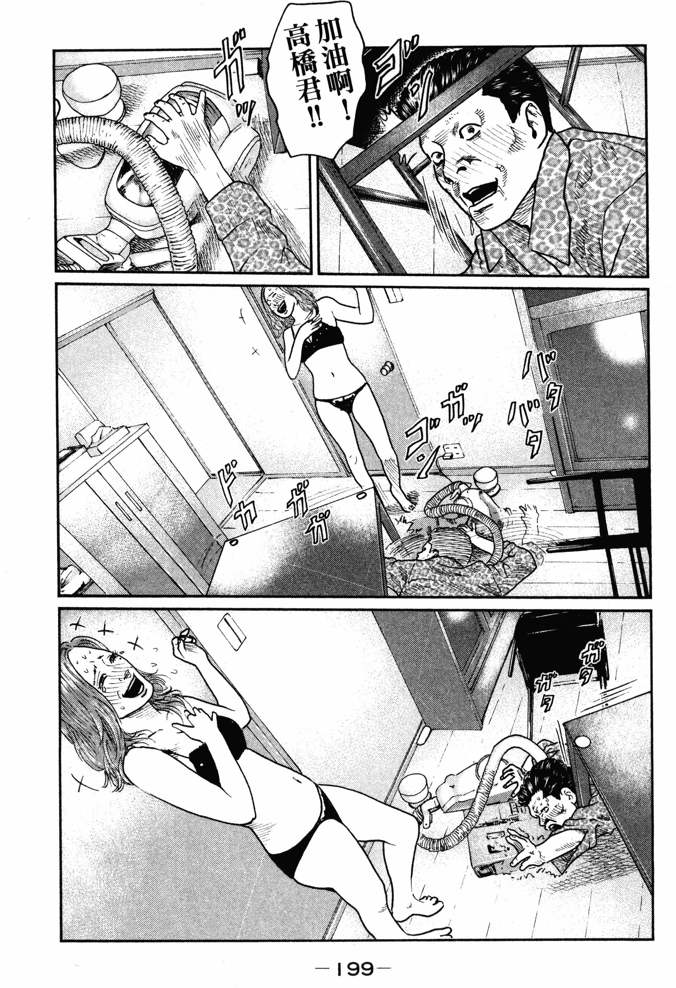 Page 203