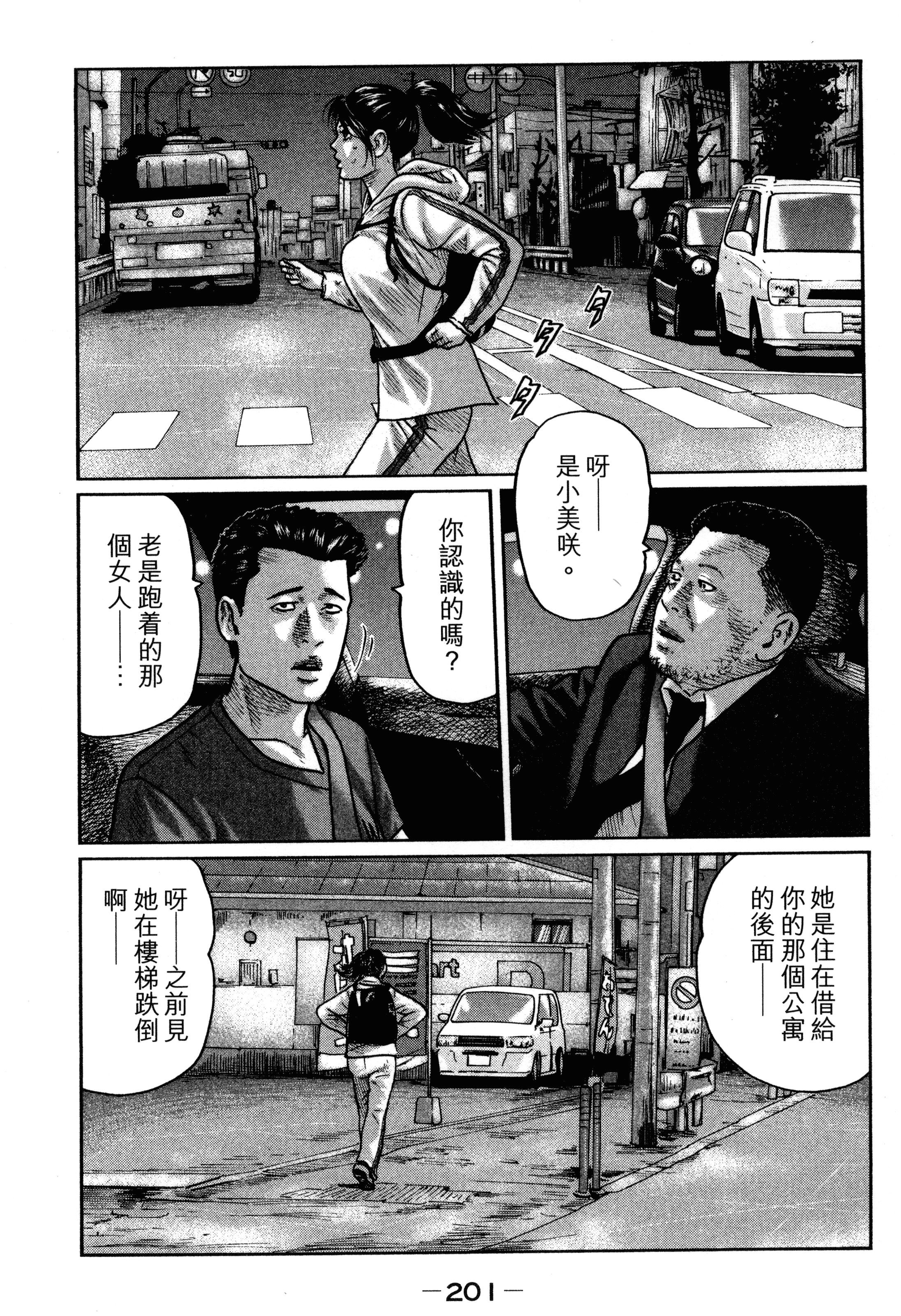 Page 205