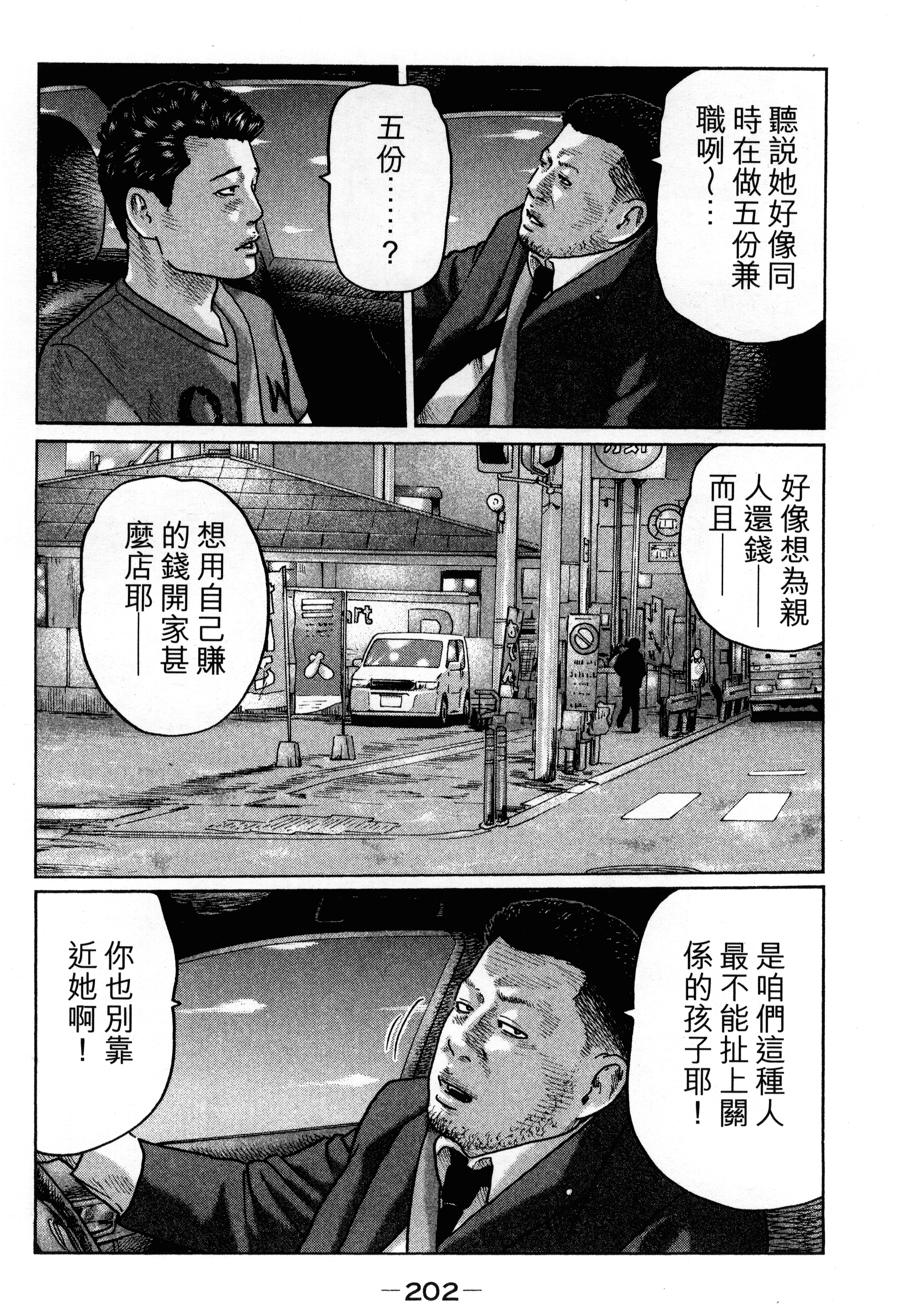 Page 206