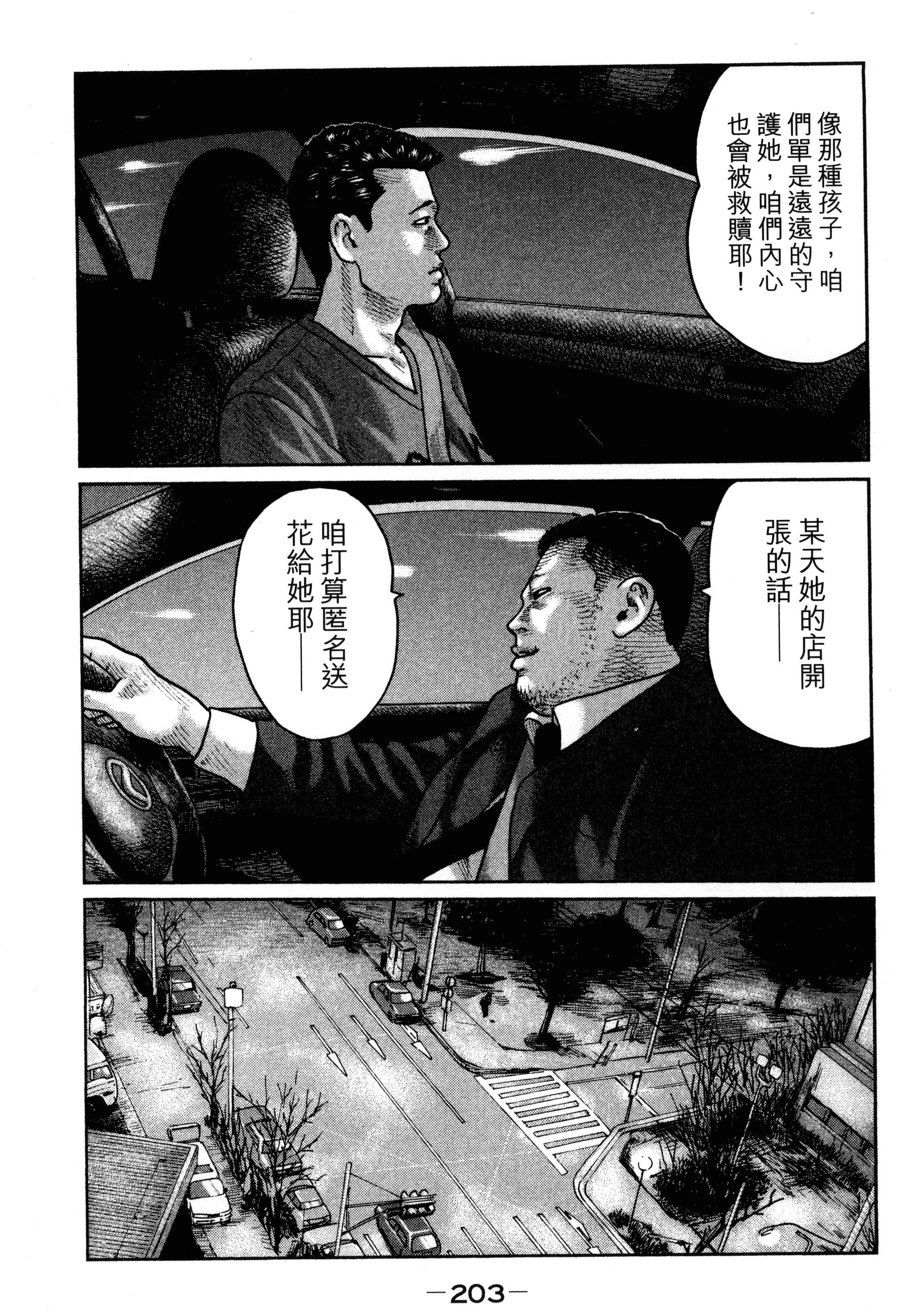Page 207