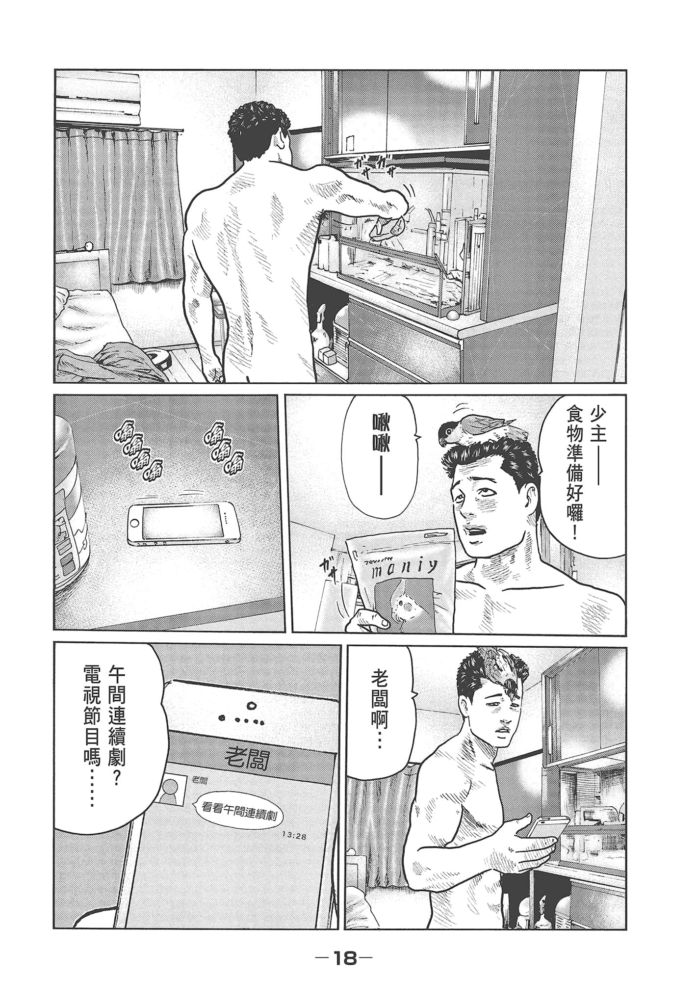 Page 20
