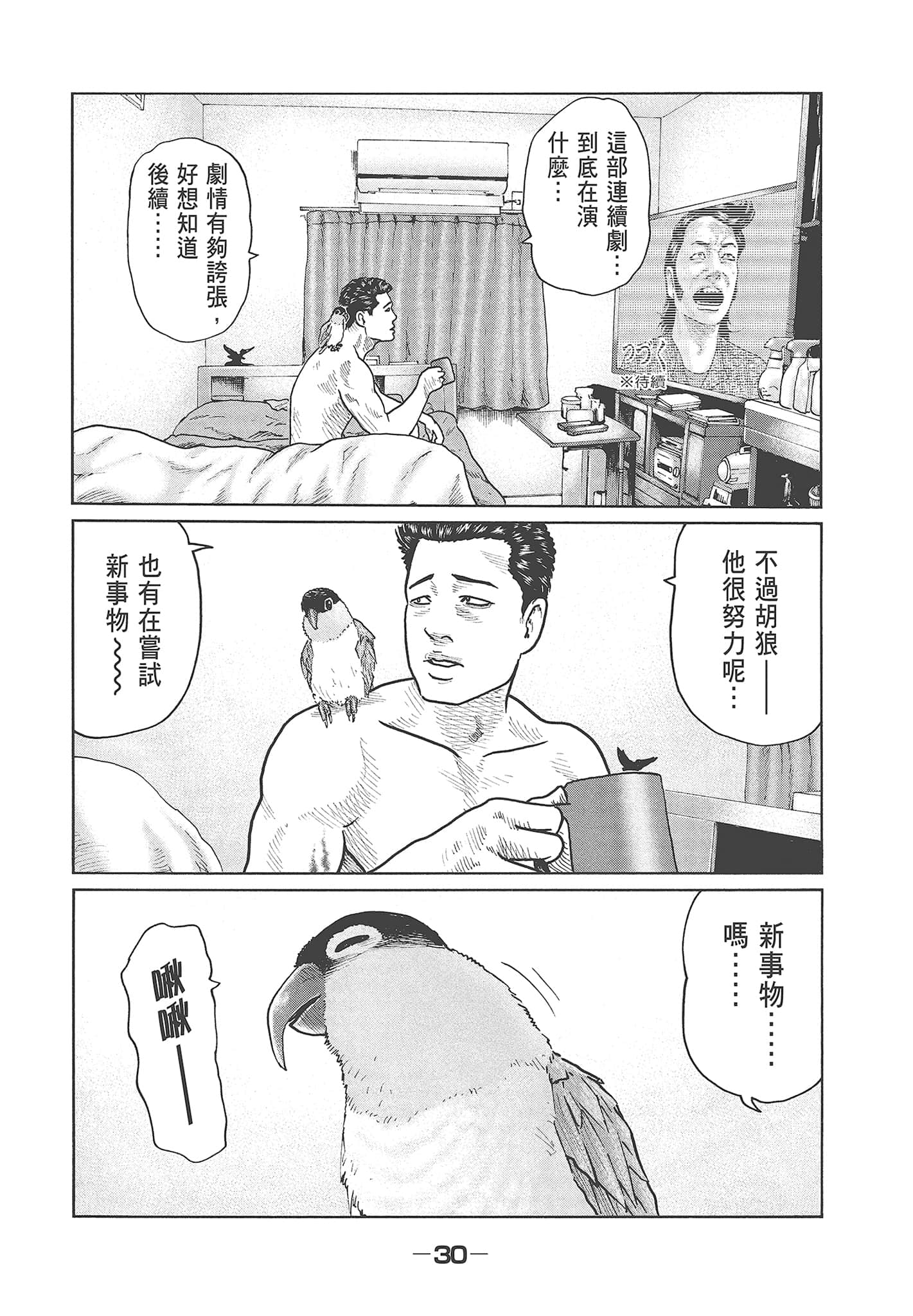 Page 32