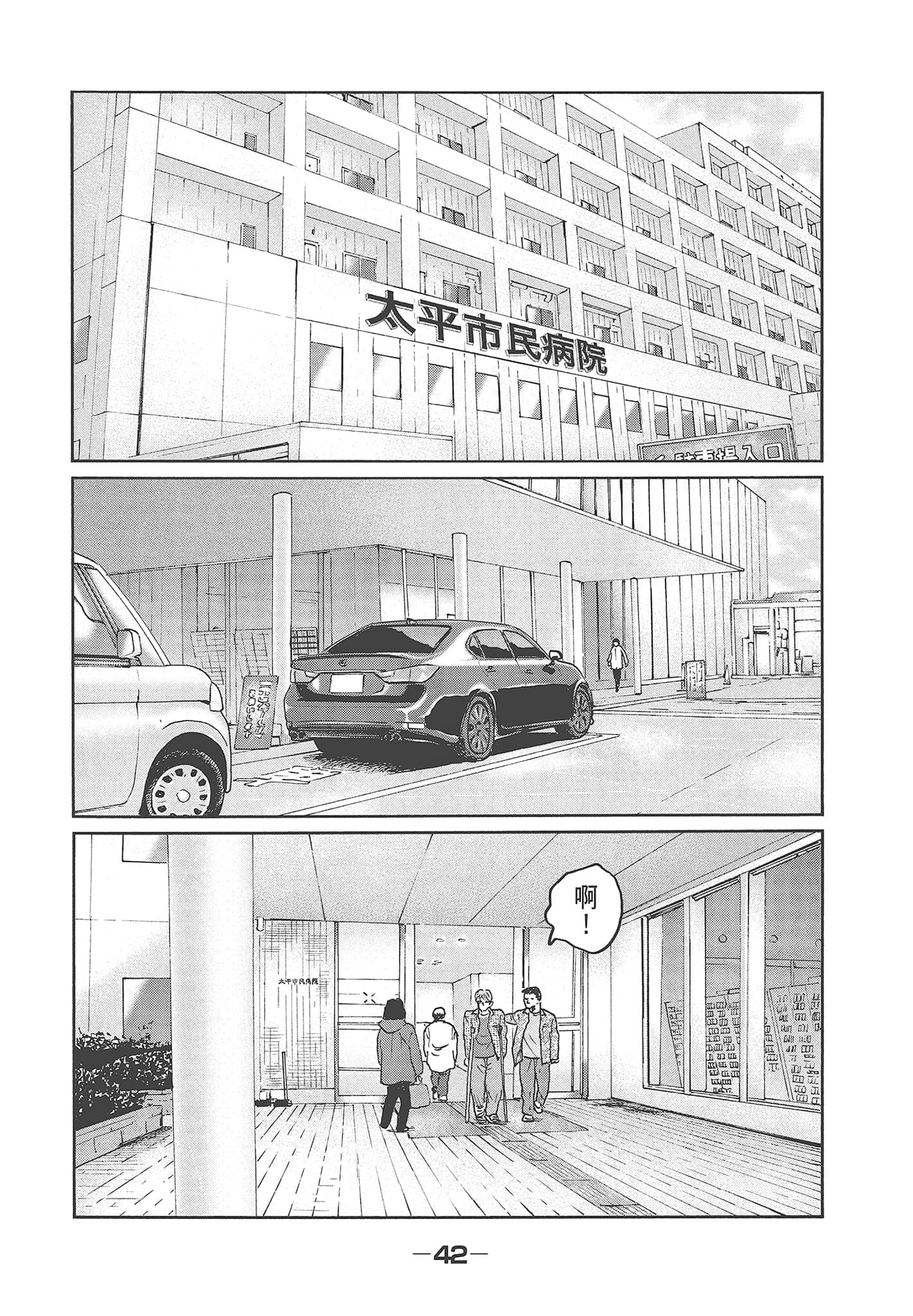 Page 44