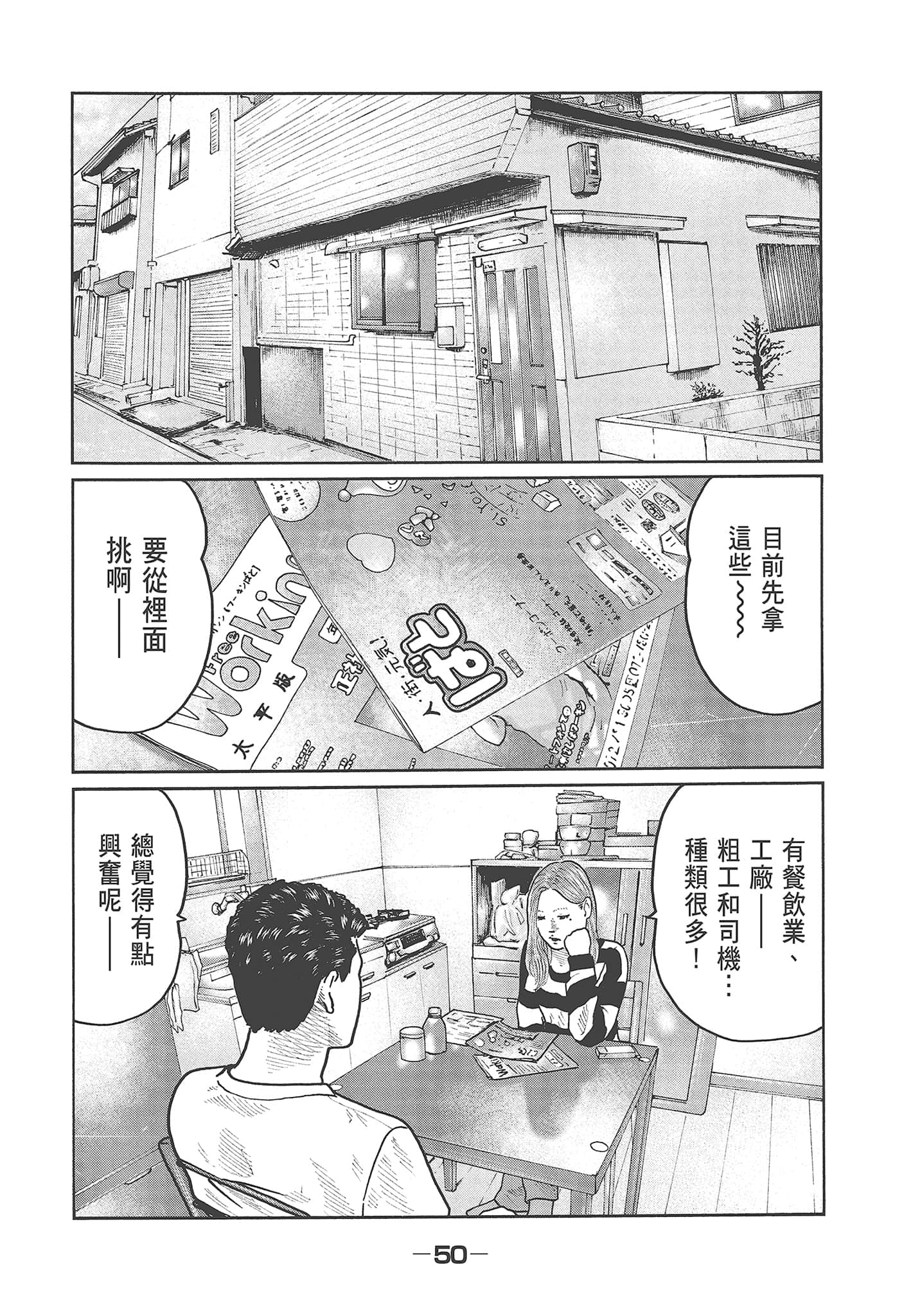 Page 52
