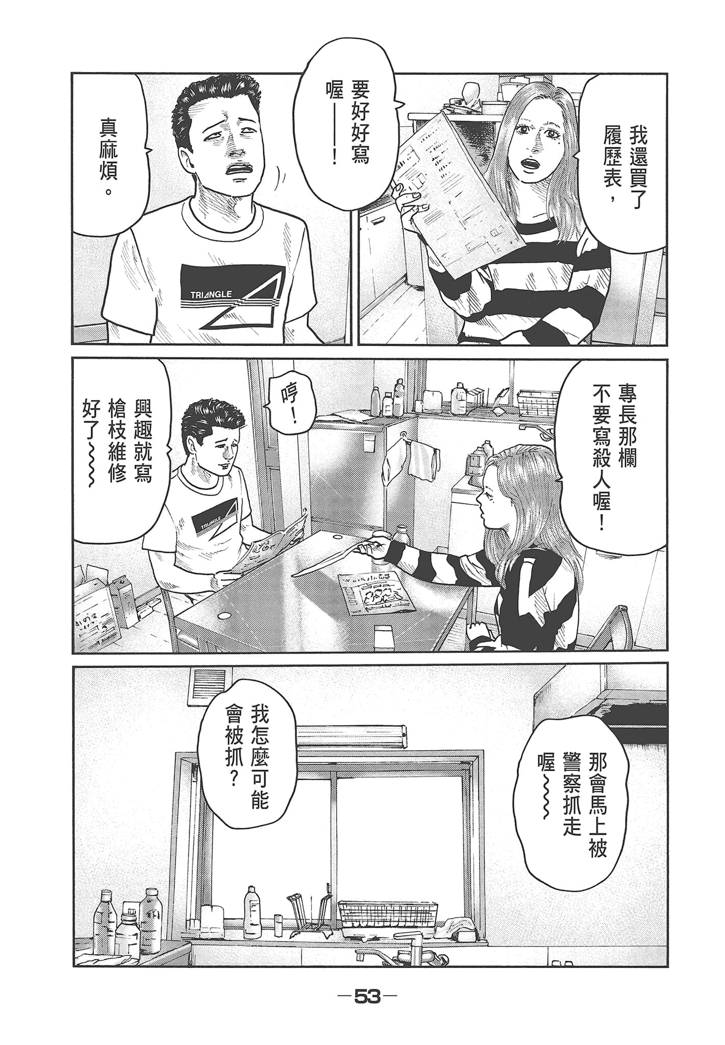 Page 55