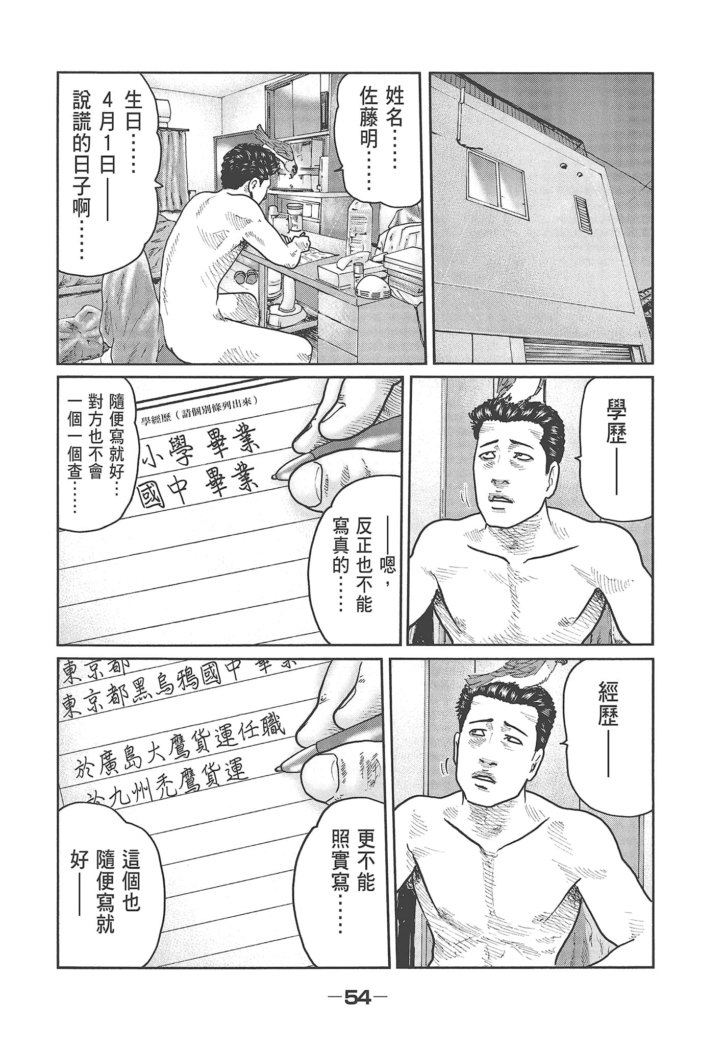 Page 56