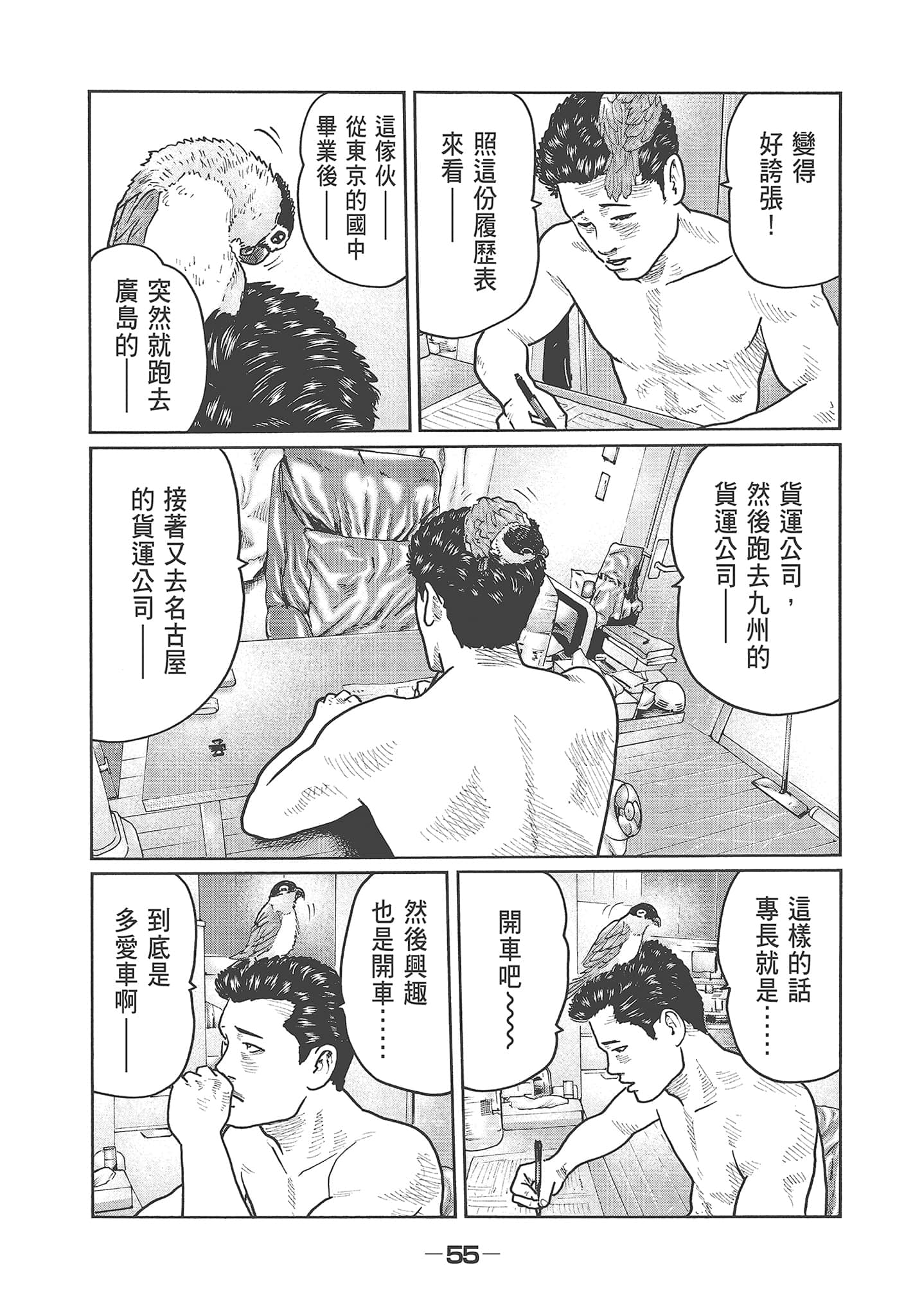 Page 57