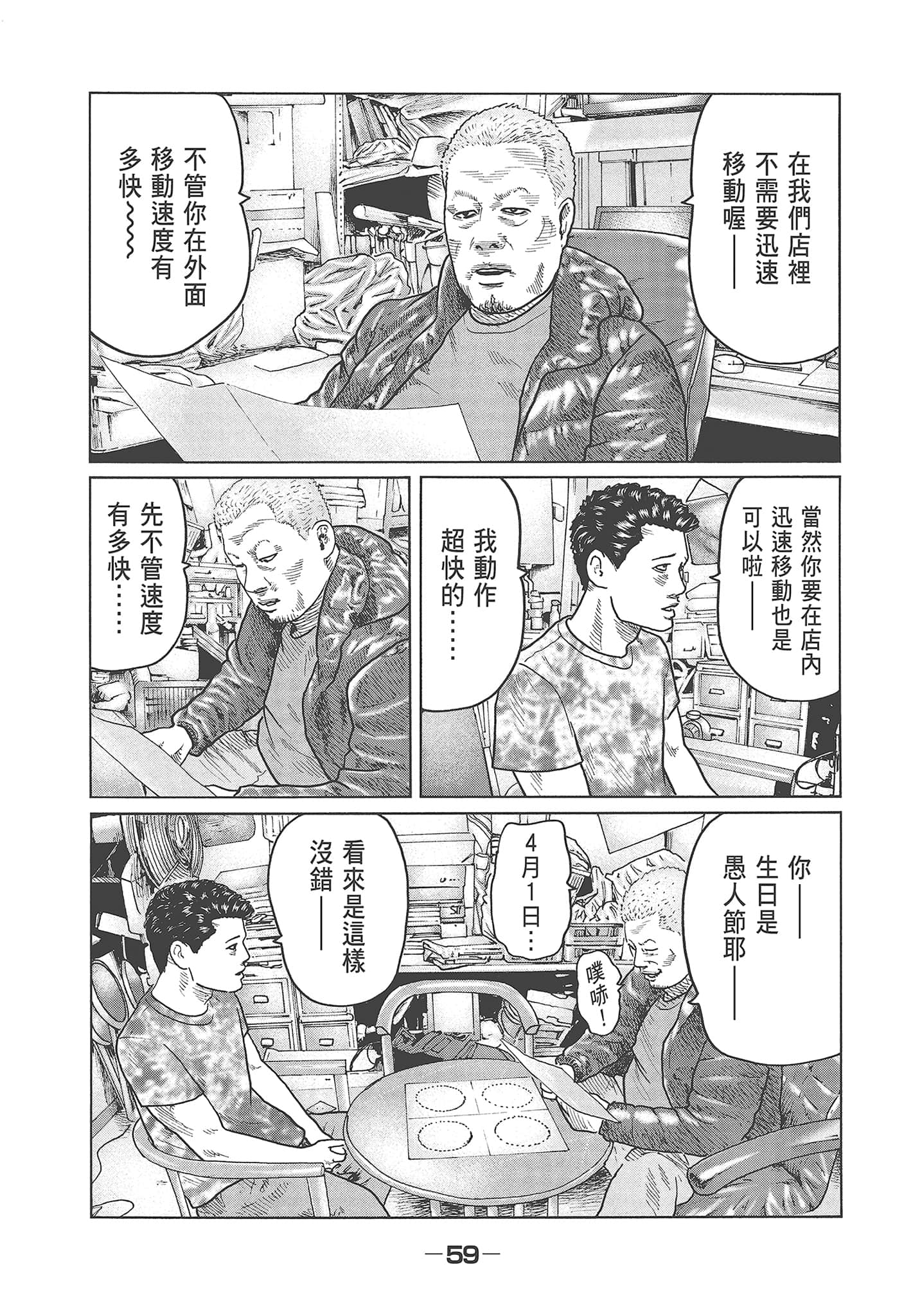 Page 61