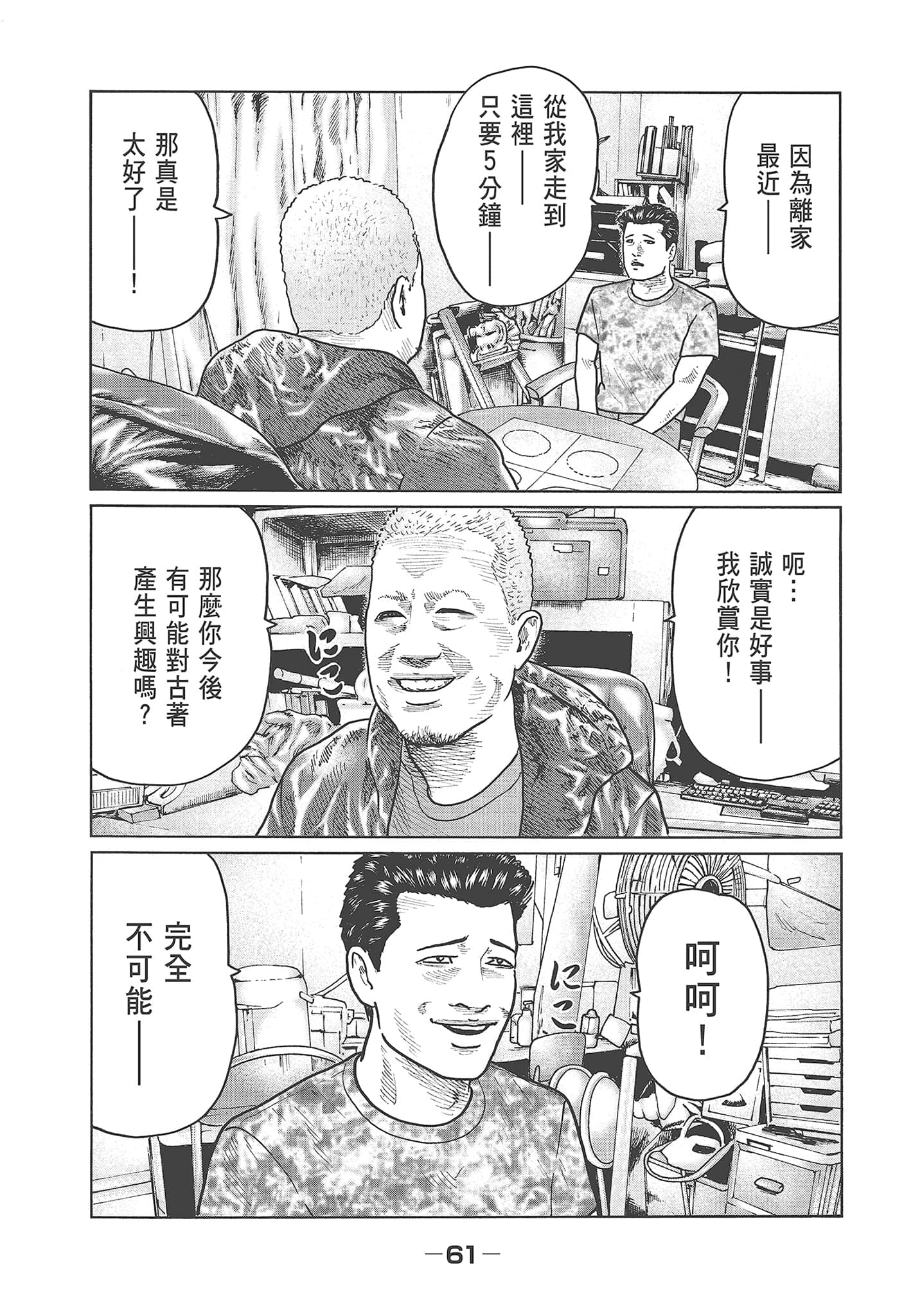 Page 63