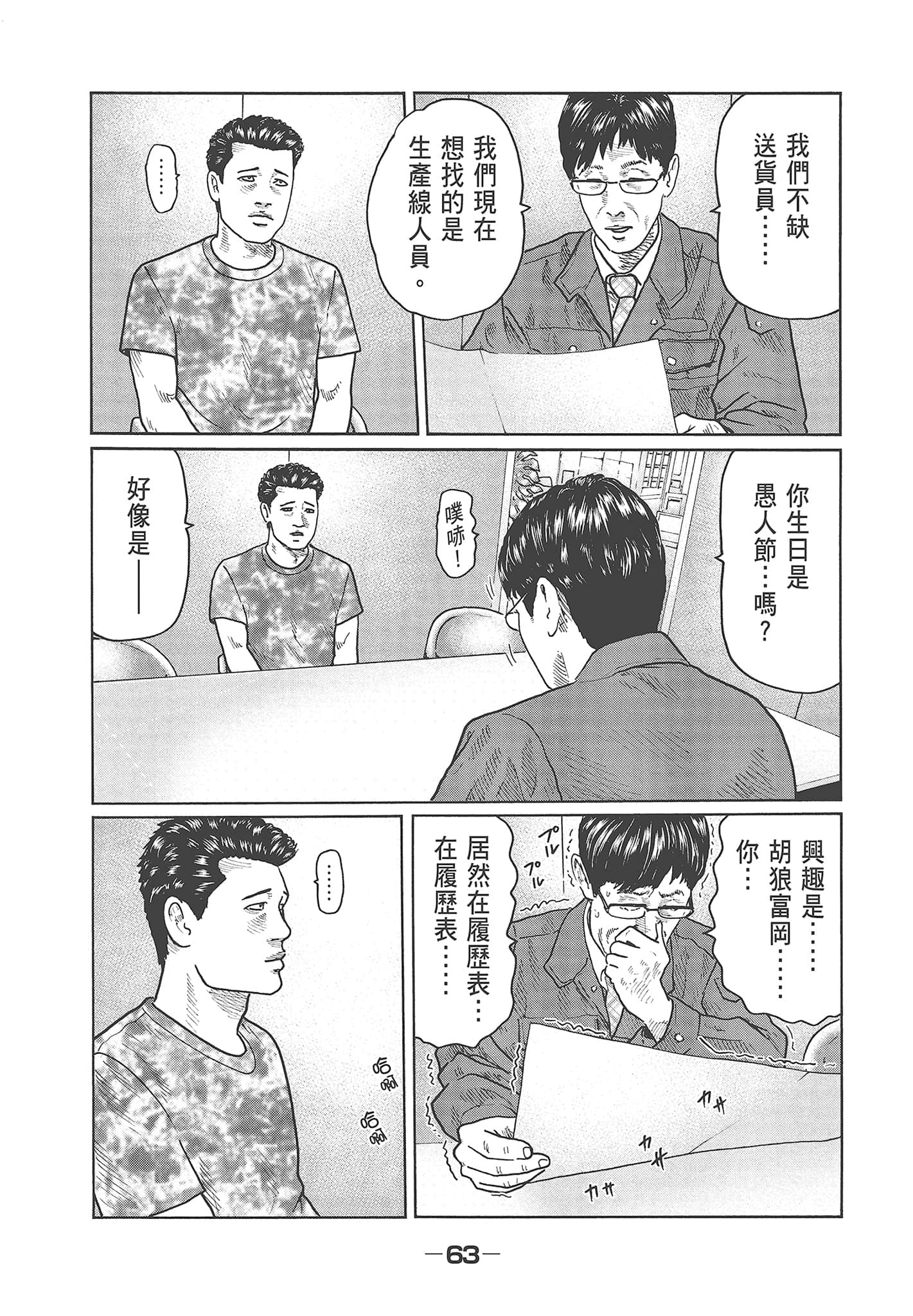 Page 65