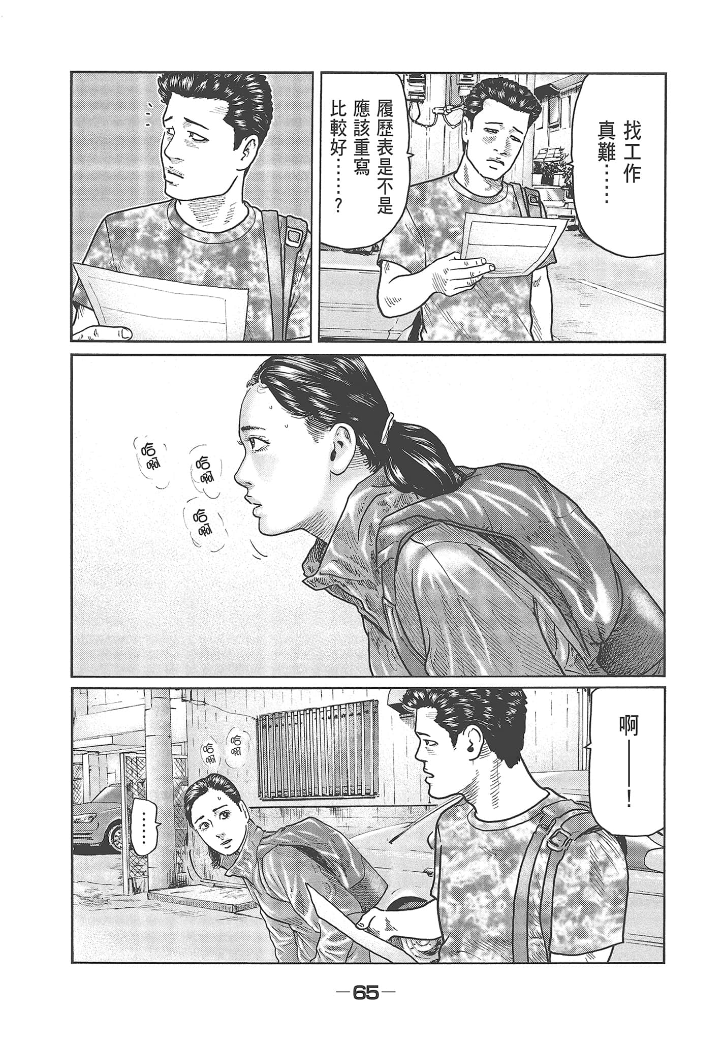 Page 67