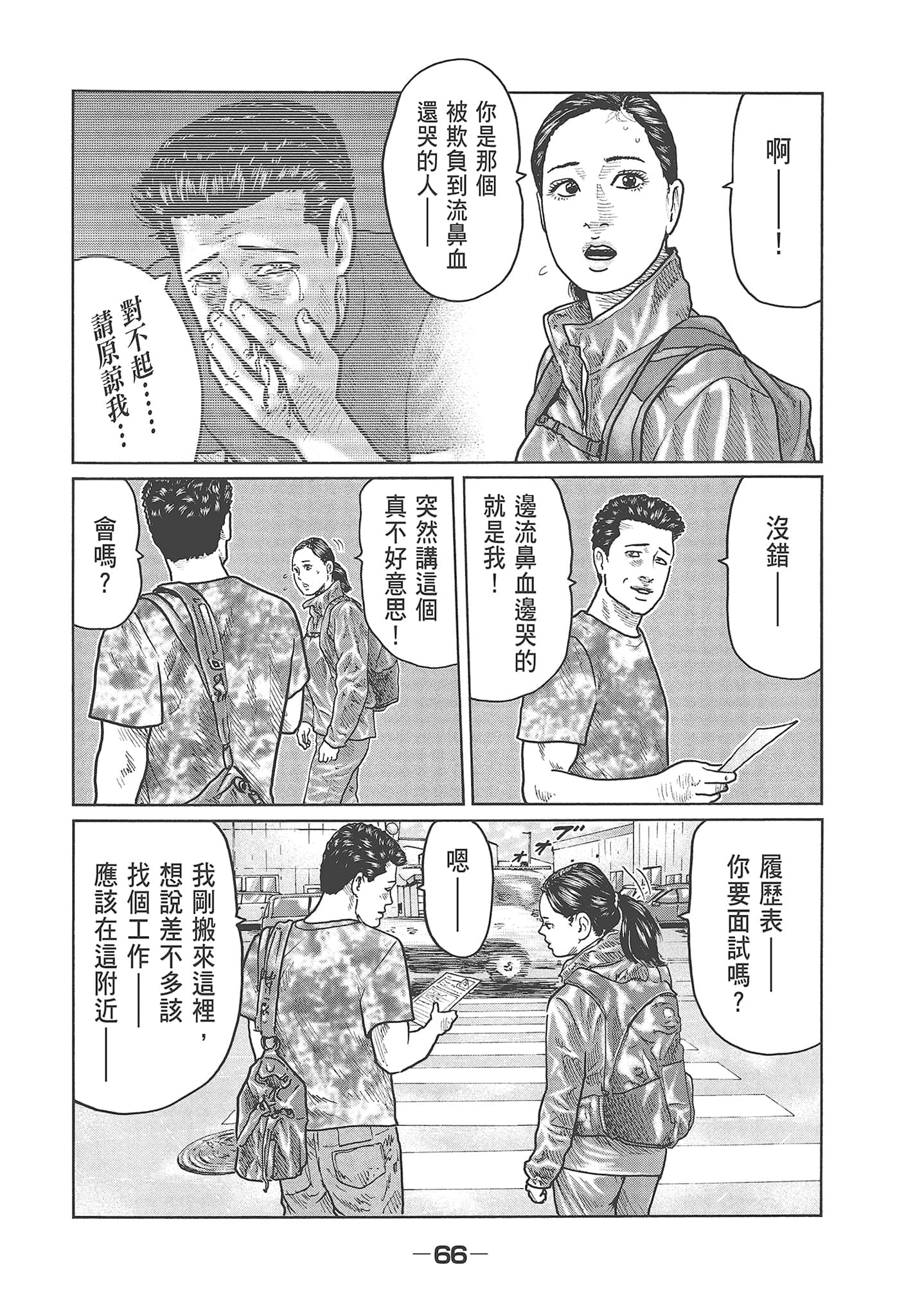 Page 68