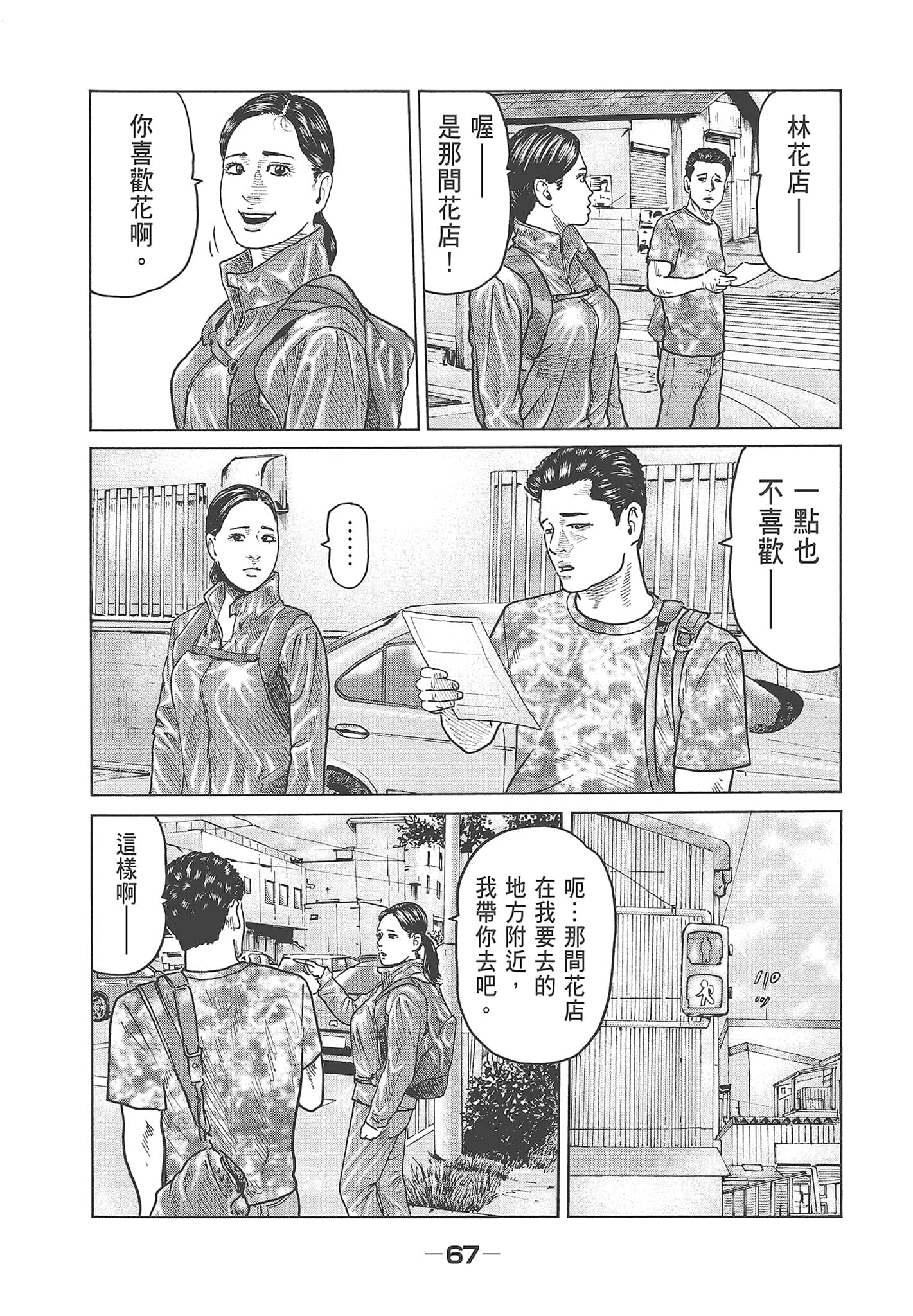 Page 69