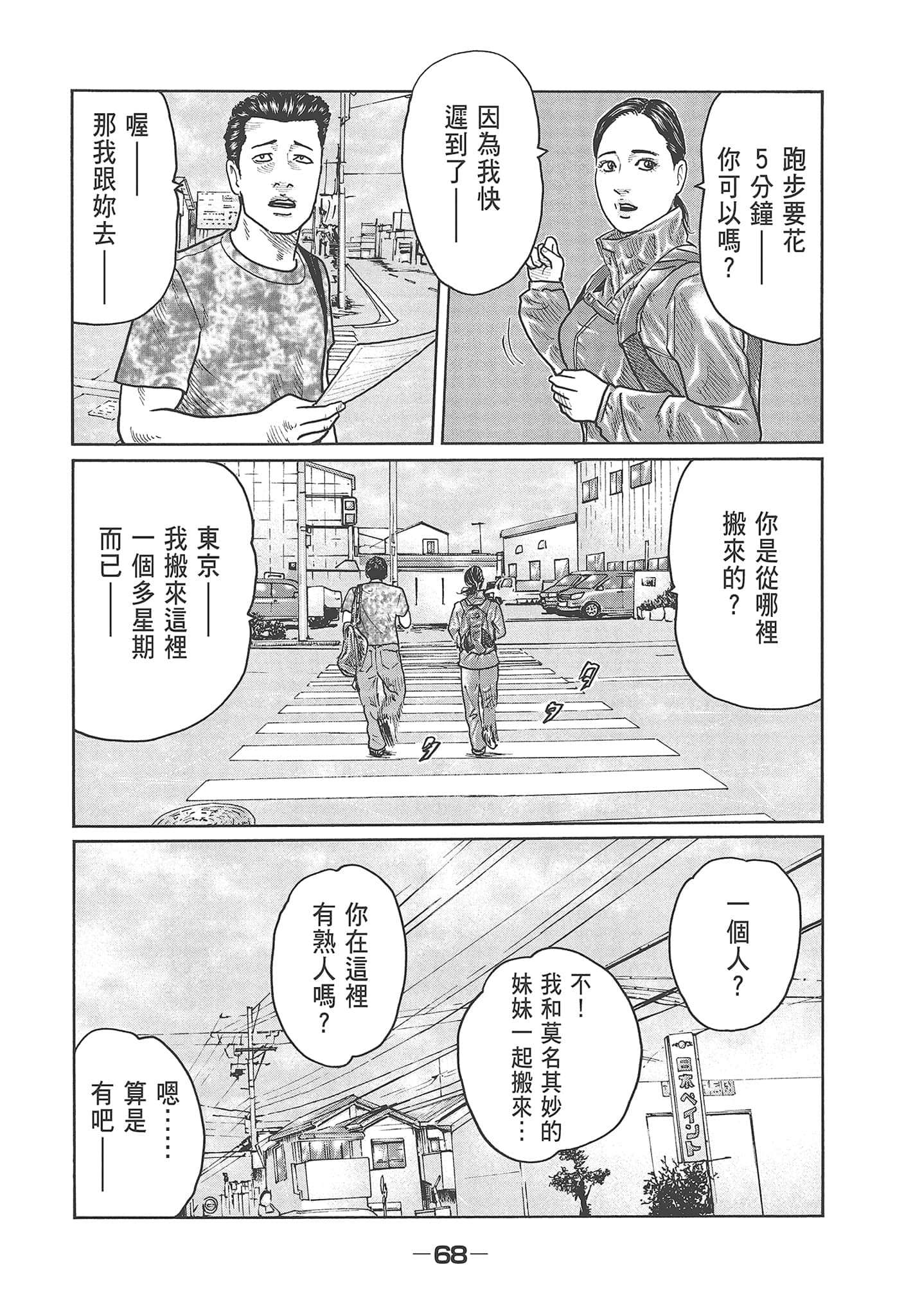 Page 70