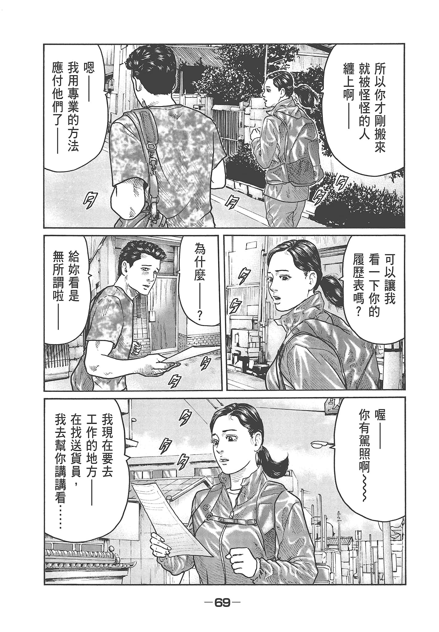 Page 71