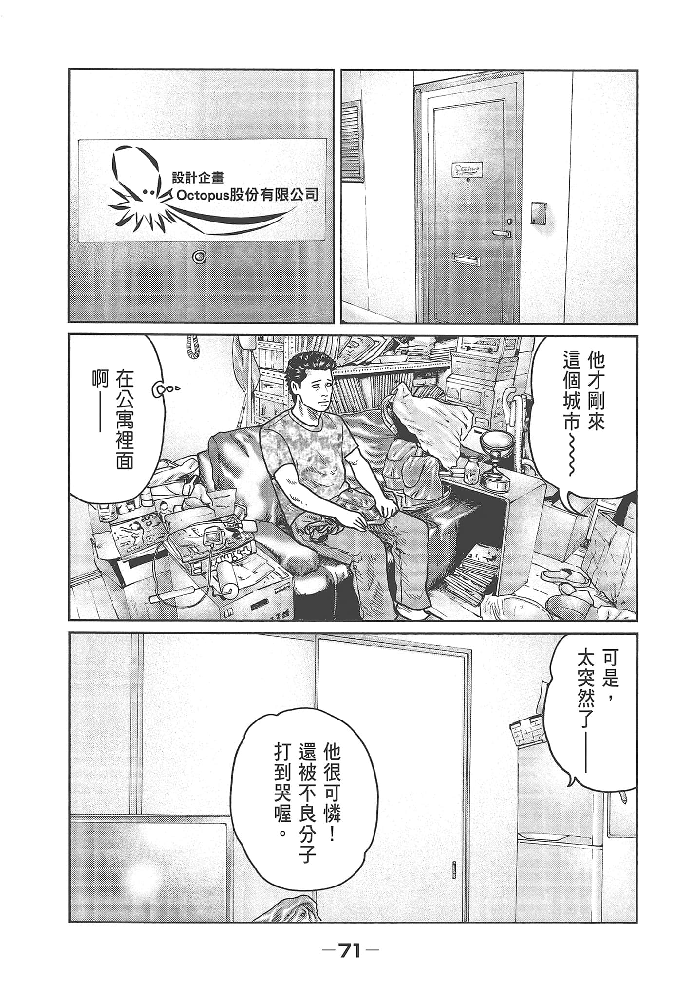 Page 73
