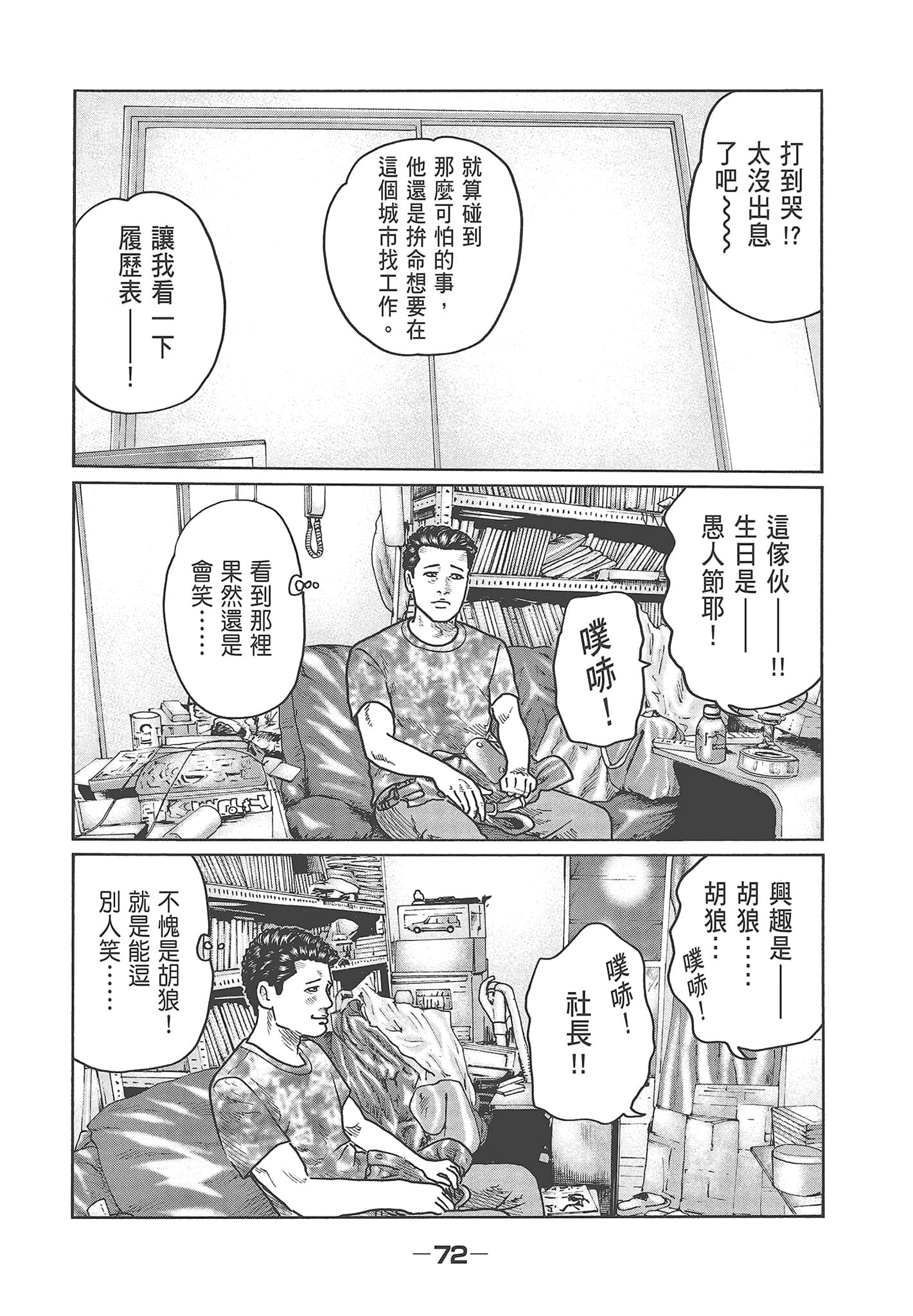 Page 74