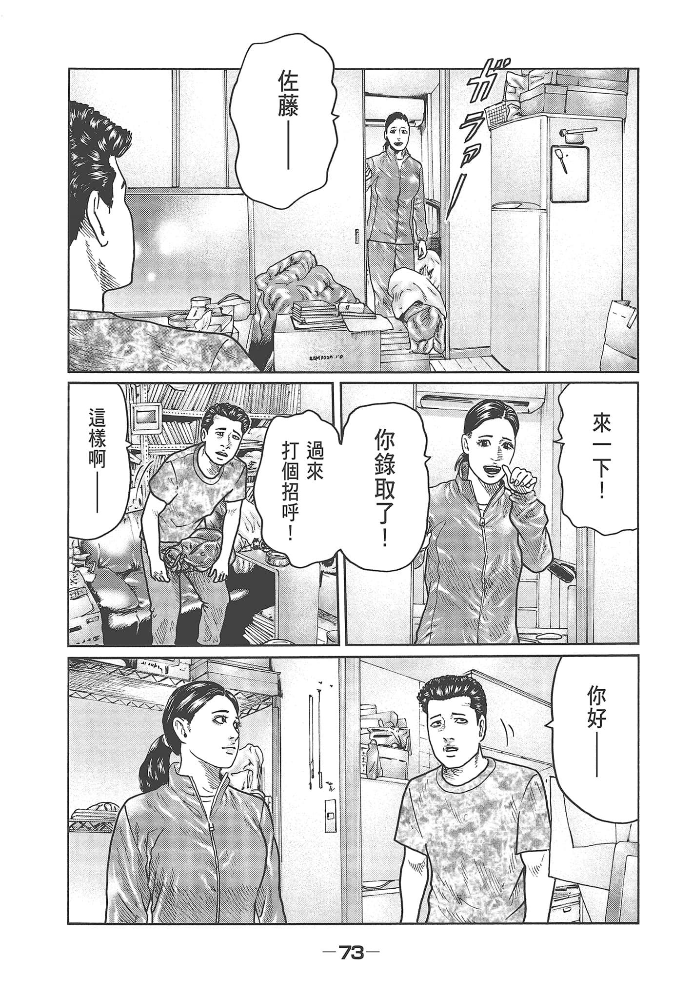 Page 75