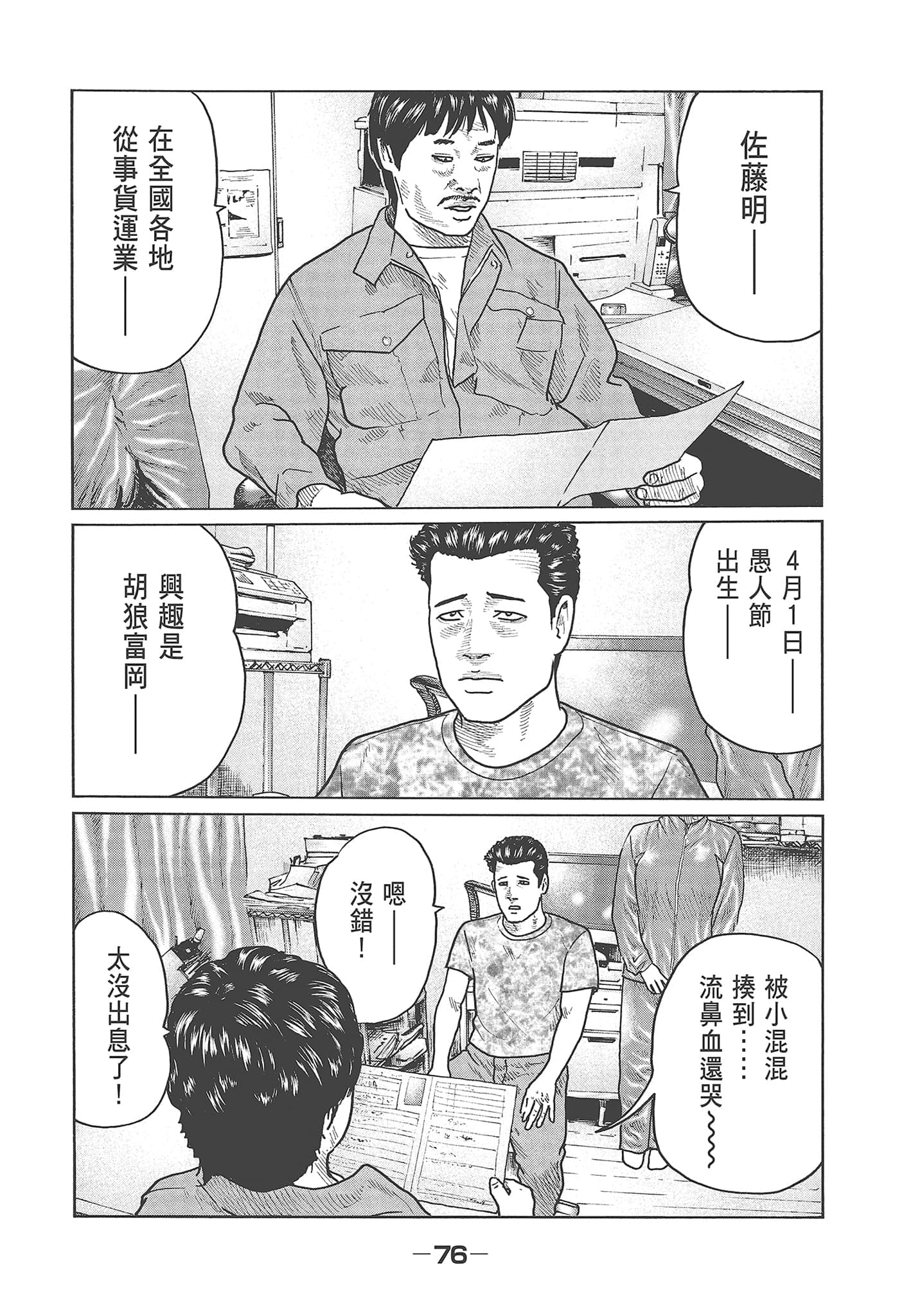 Page 78