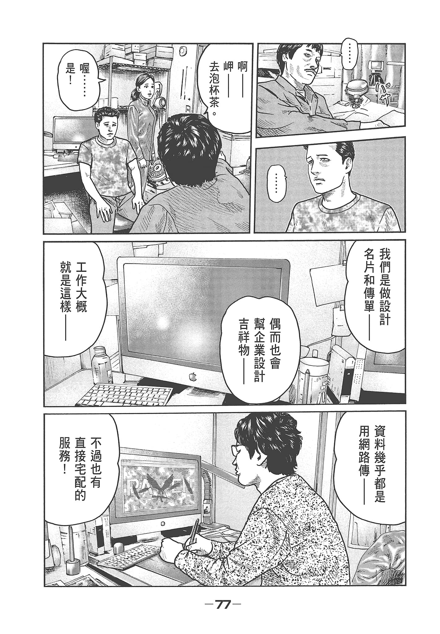 Page 79