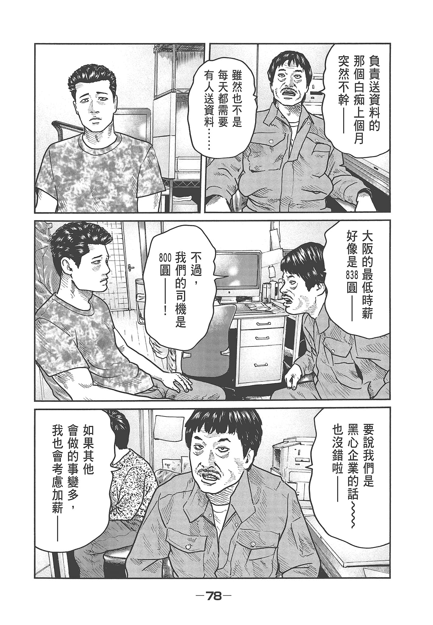 Page 80